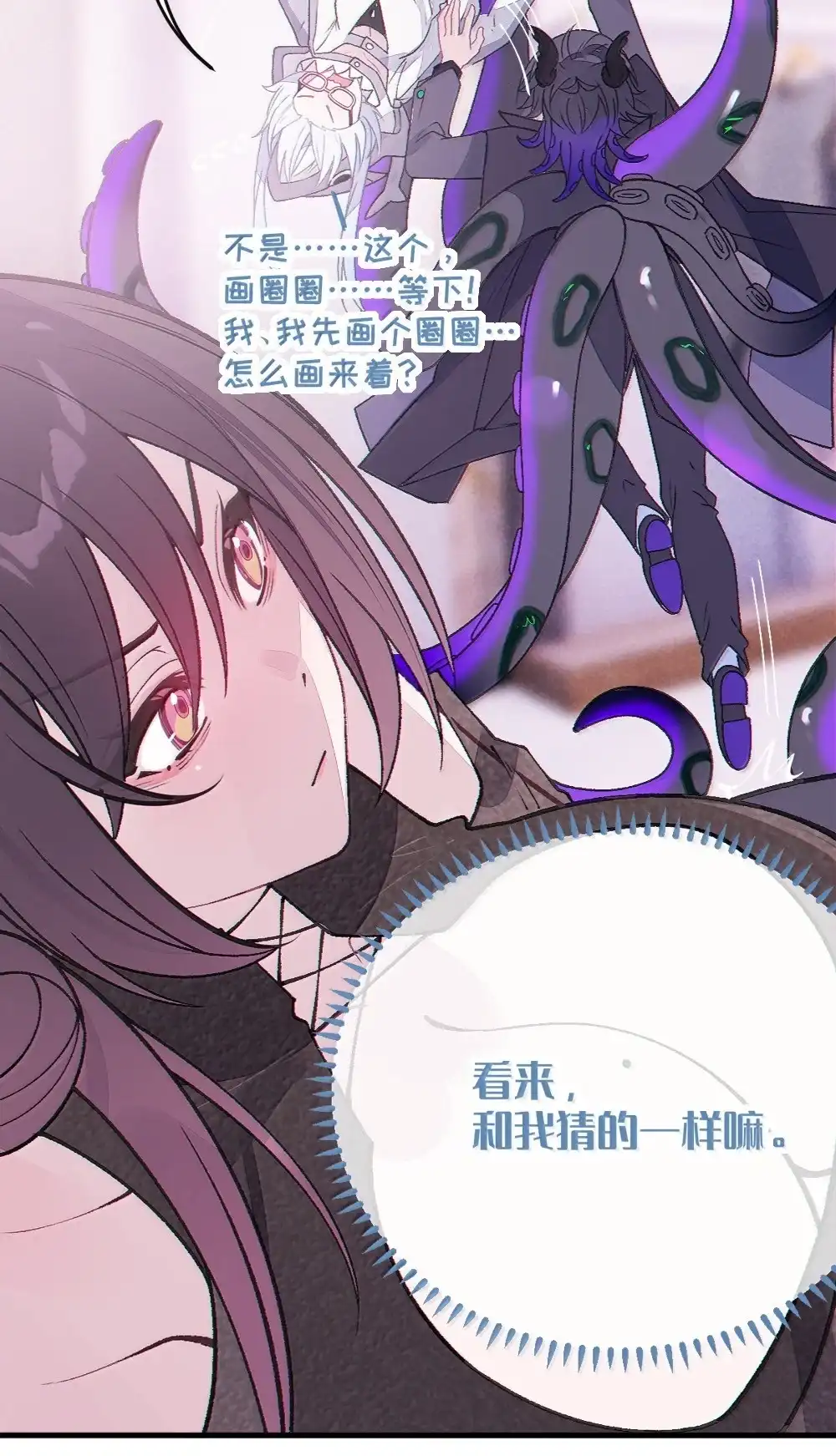 《变成克系触手怪后，她们更疯狂了!》30 为了漫画，做到这种地步也太过了！ 第43页