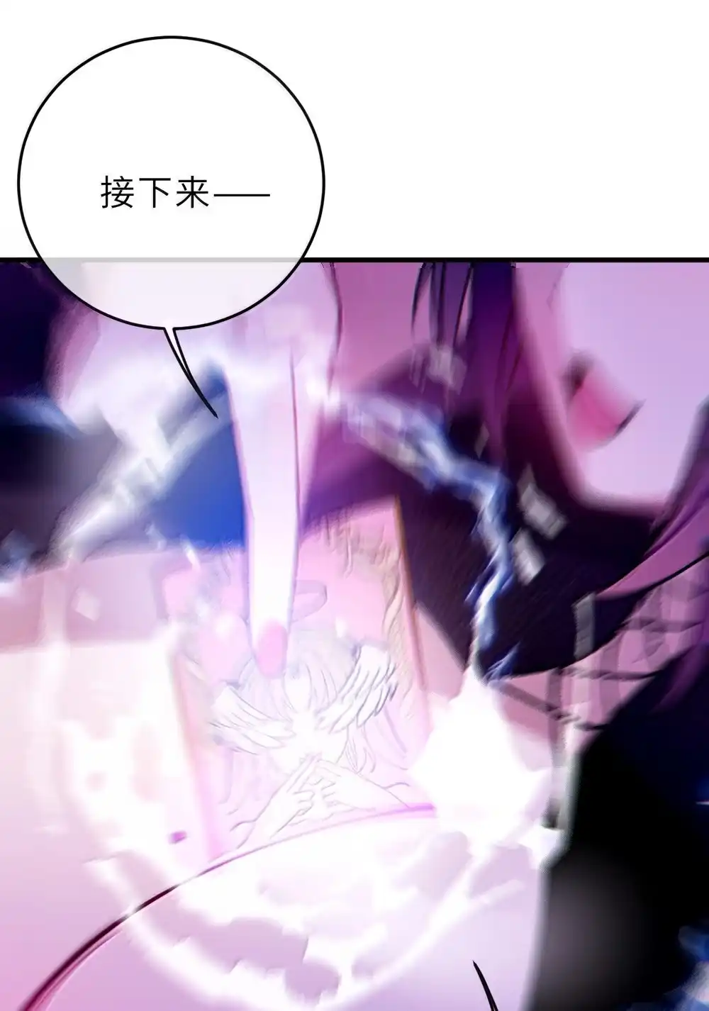 《变成克系触手怪后，她们更疯狂了!》30 为了漫画，做到这种地步也太过了！ 第45页