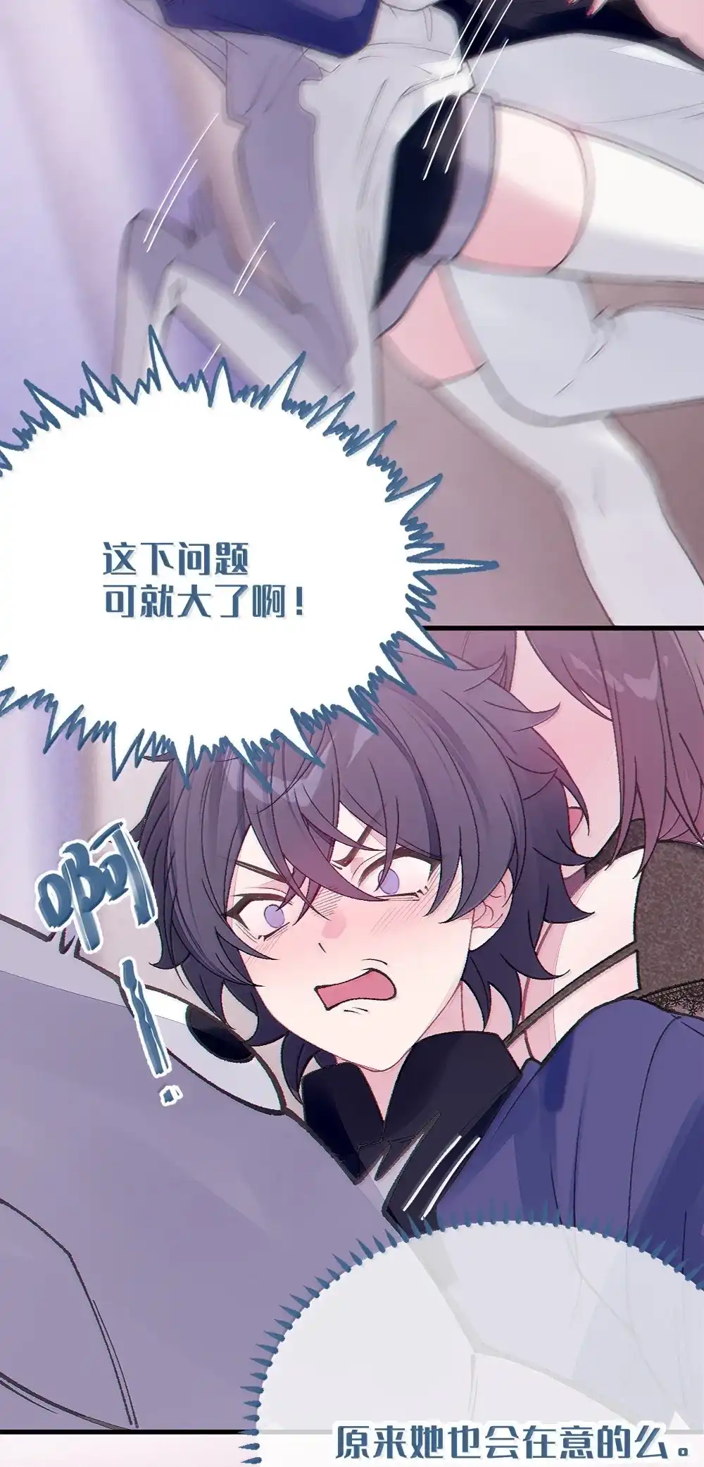 《变成克系触手怪后，她们更疯狂了!》30 为了漫画，做到这种地步也太过了！ 第13页