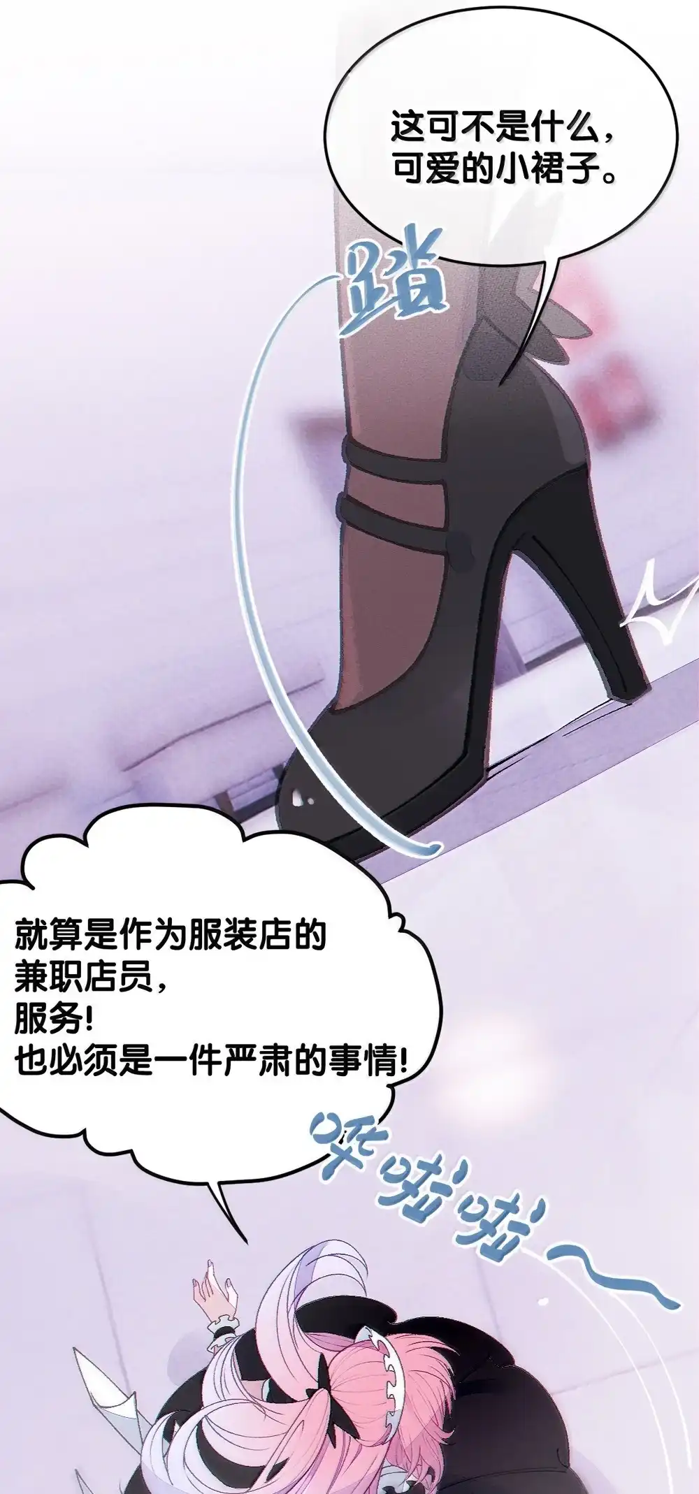 《变成克系触手怪后，她们更疯狂了!》30 为了漫画，做到这种地步也太过了！ 第32页