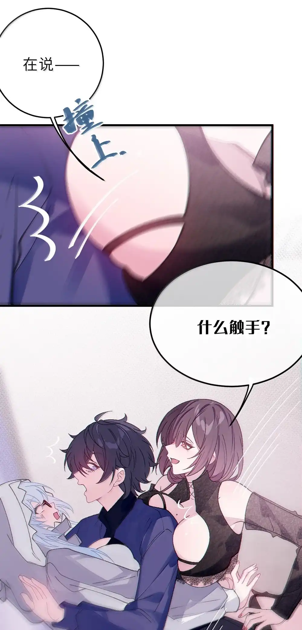 《变成克系触手怪后，她们更疯狂了!》30 为了漫画，做到这种地步也太过了！ 第12页