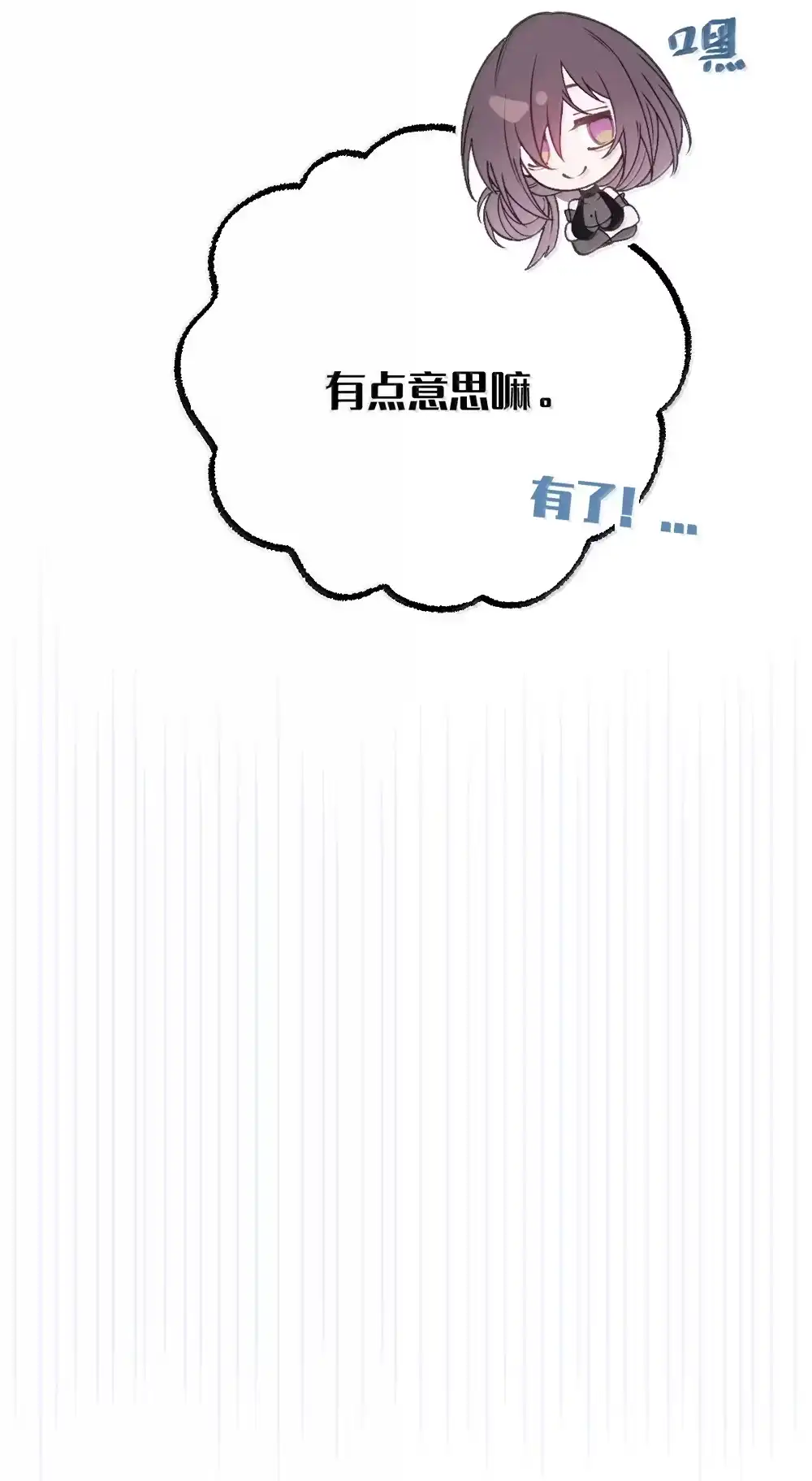 《变成克系触手怪后，她们更疯狂了!》31 锁O环？ 第8页