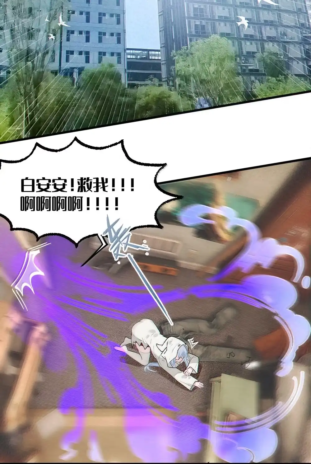 《变成克系触手怪后，她们更疯狂了!》31 锁O环？ 第10页