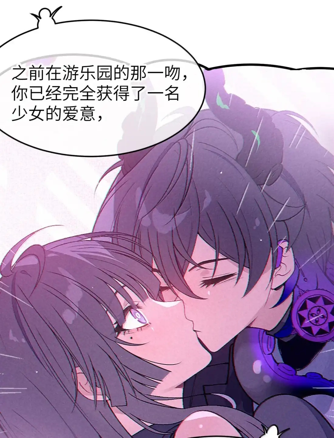 《变成克系触手怪后，她们更疯狂了!》31 锁O环？ 第33页