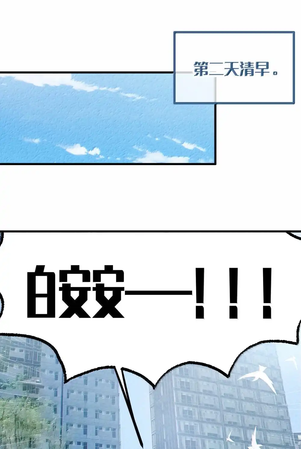 《变成克系触手怪后，她们更疯狂了!》31 锁O环？ 第9页