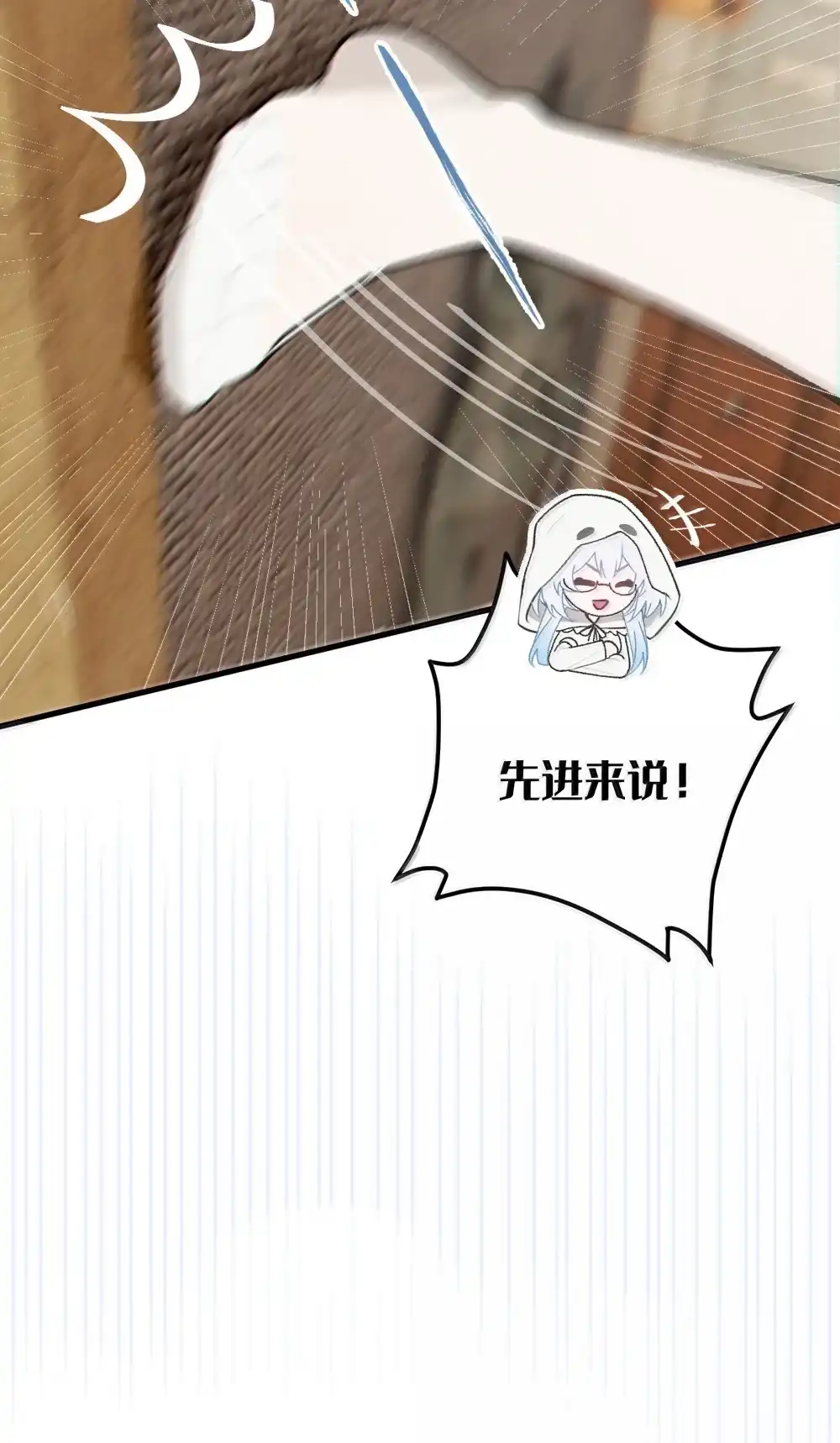 《变成克系触手怪后，她们更疯狂了!》31 锁O环？ 第16页