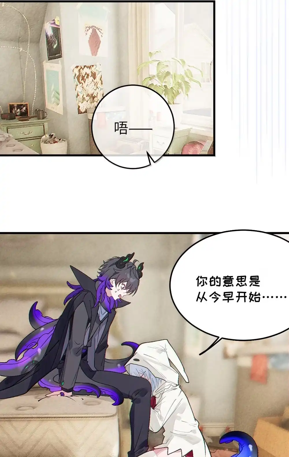 《变成克系触手怪后，她们更疯狂了!》31 锁O环？ 第17页