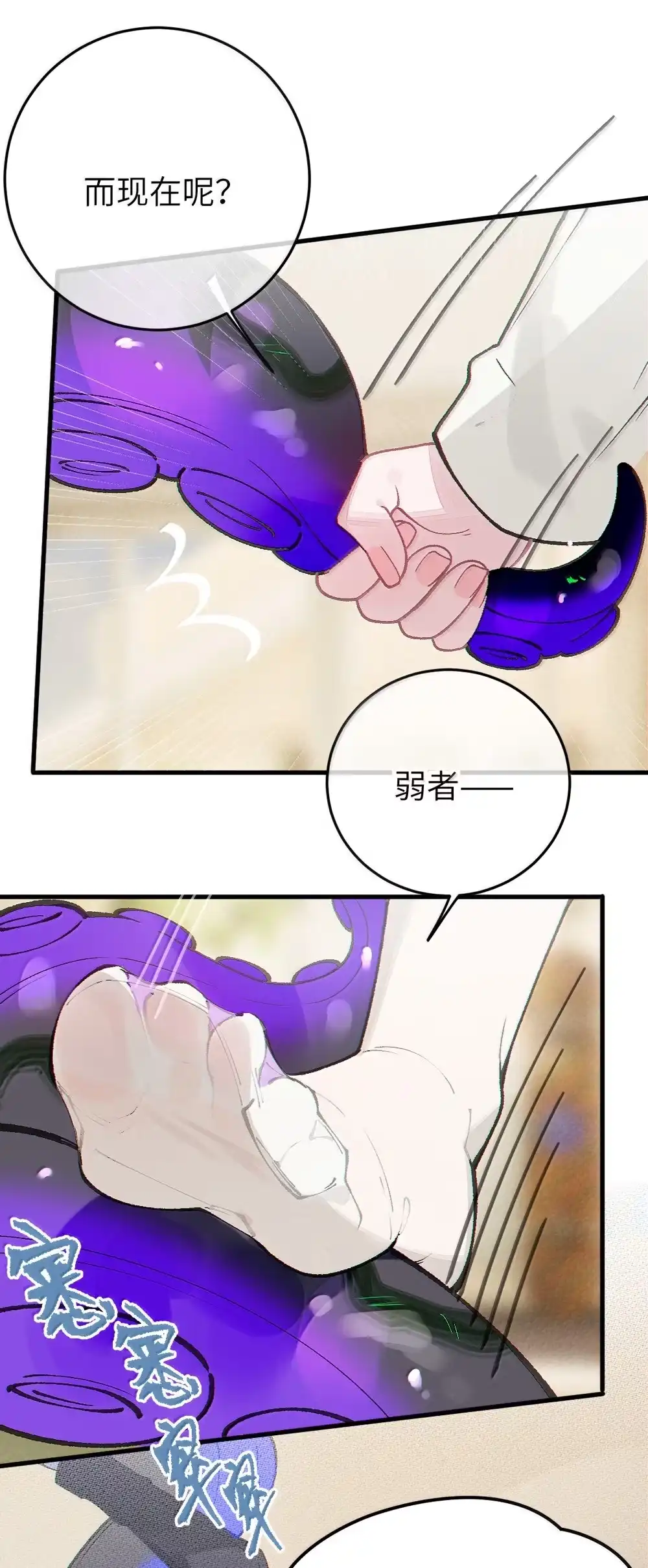 《变成克系触手怪后，她们更疯狂了!》31 锁O环？ 第45页