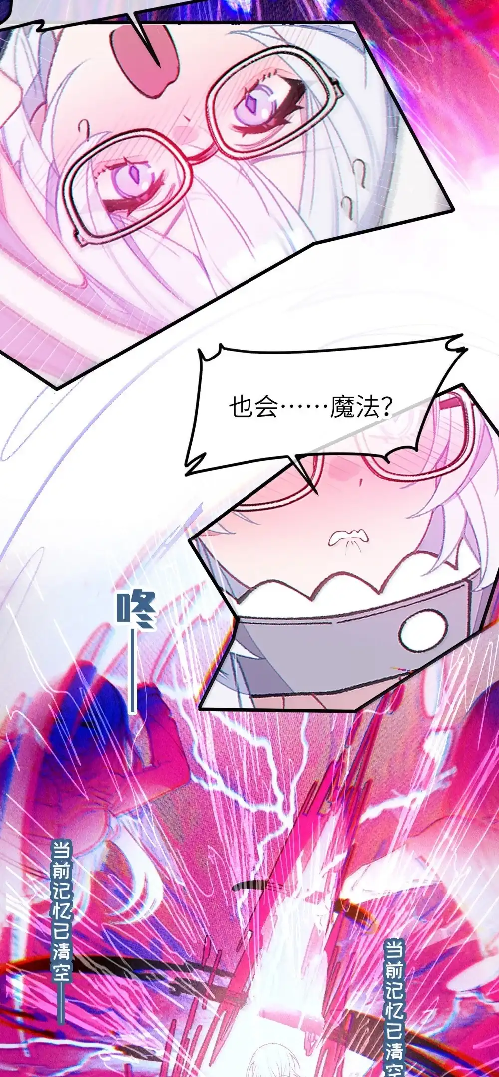 《变成克系触手怪后，她们更疯狂了!》31 锁O环？ 第5页