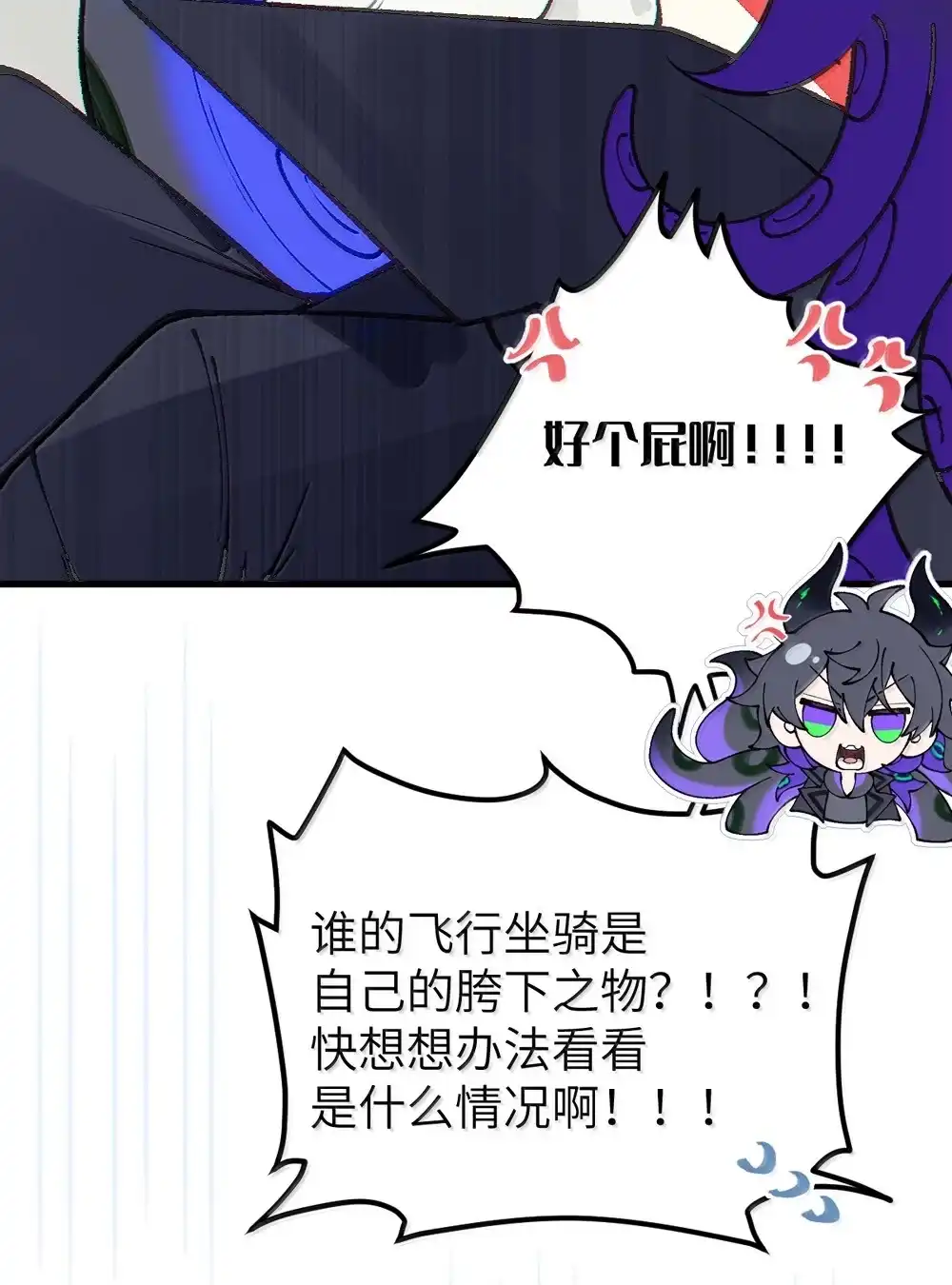 《变成克系触手怪后，她们更疯狂了!》31 锁O环？ 第20页