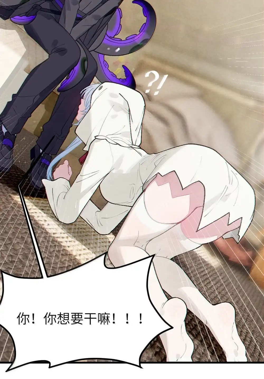 《变成克系触手怪后，她们更疯狂了!》31 锁O环？ 第28页