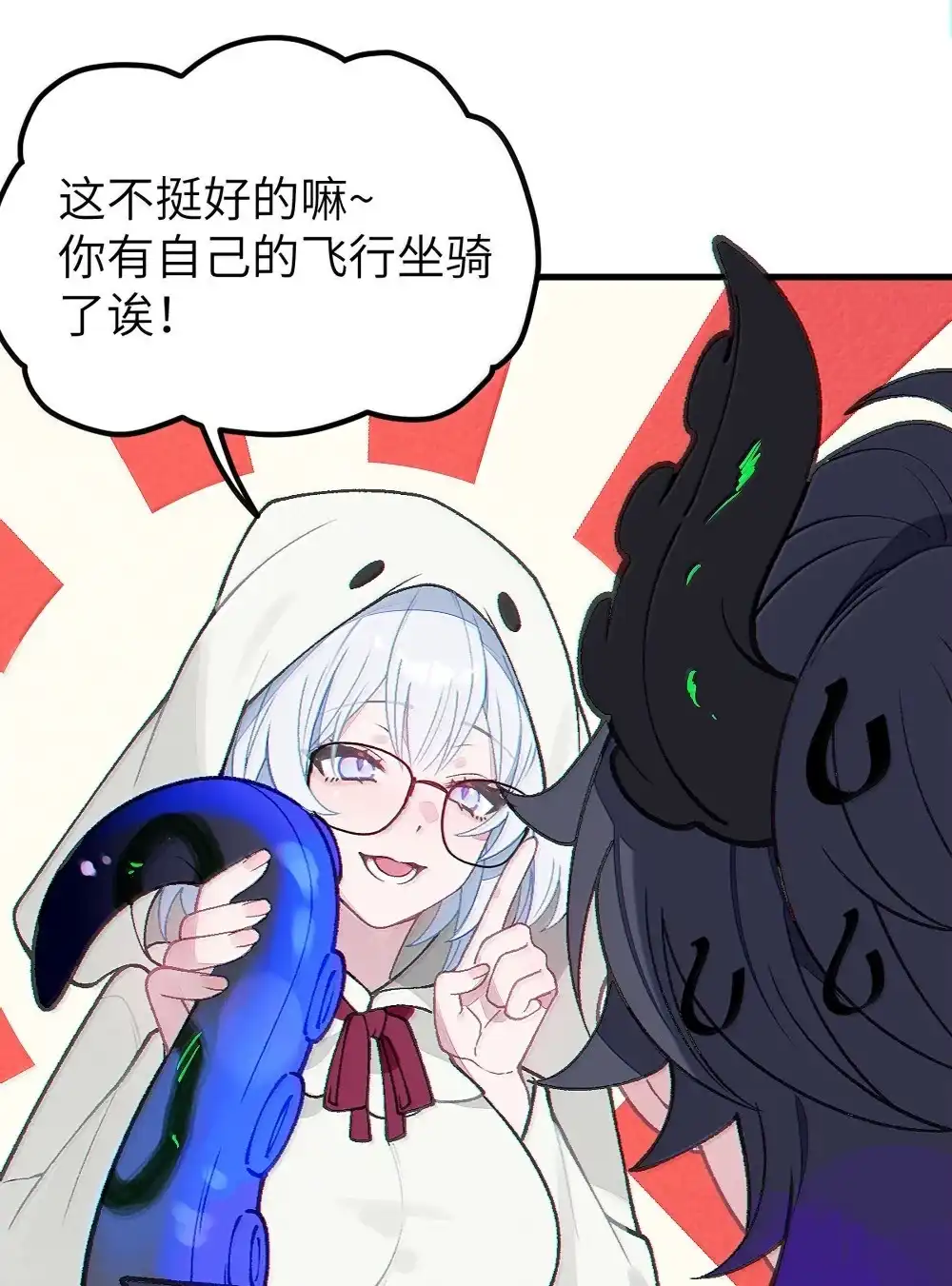 《变成克系触手怪后，她们更疯狂了!》31 锁O环？ 第19页