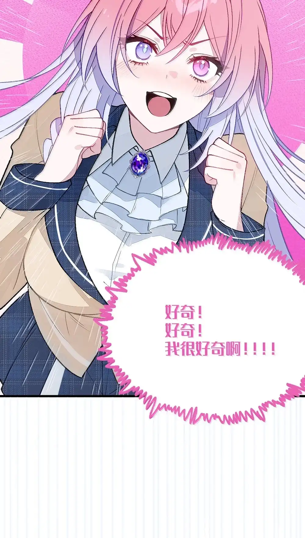 《变成克系触手怪后，她们更疯狂了!》32 攻略！…中二病？ 第27页