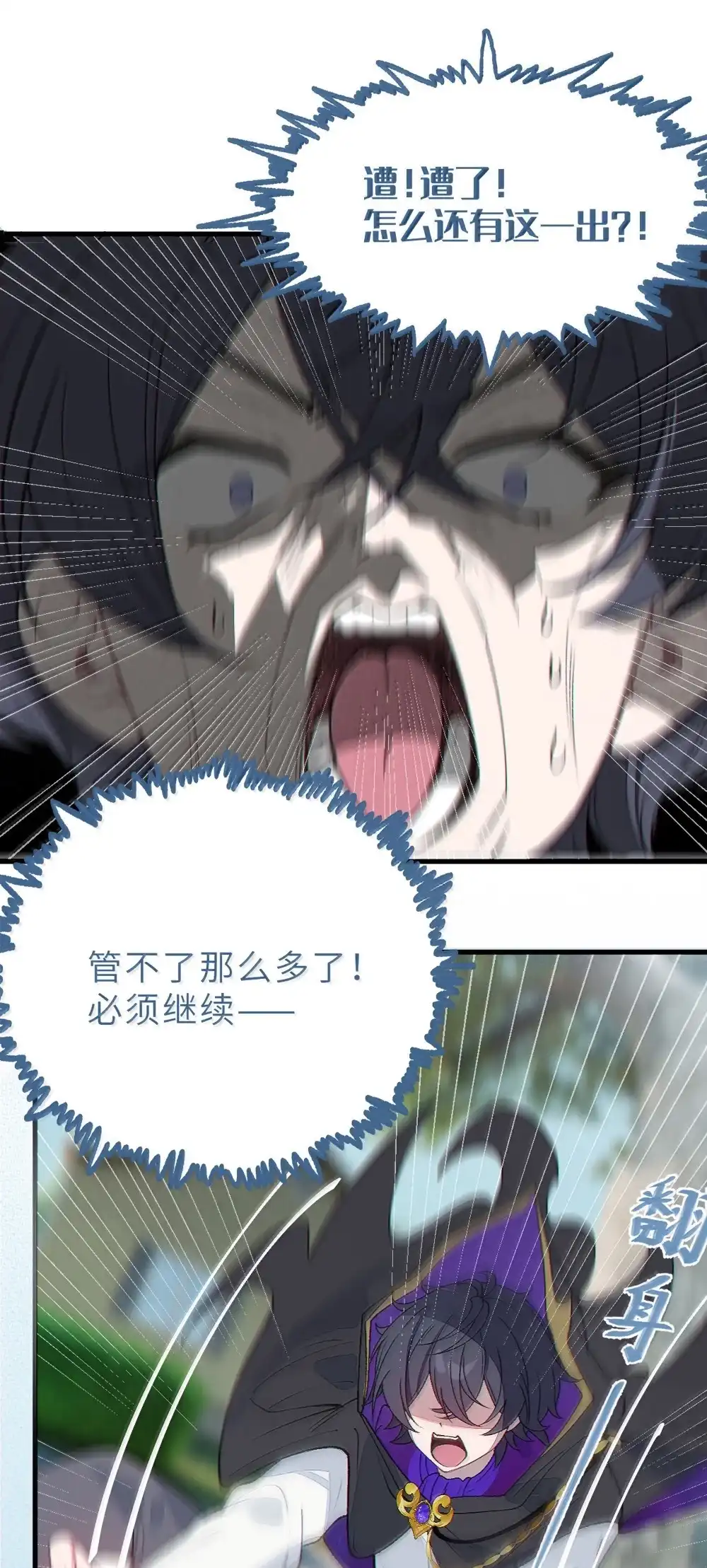 《变成克系触手怪后，她们更疯狂了!》32 攻略！…中二病？ 第19页