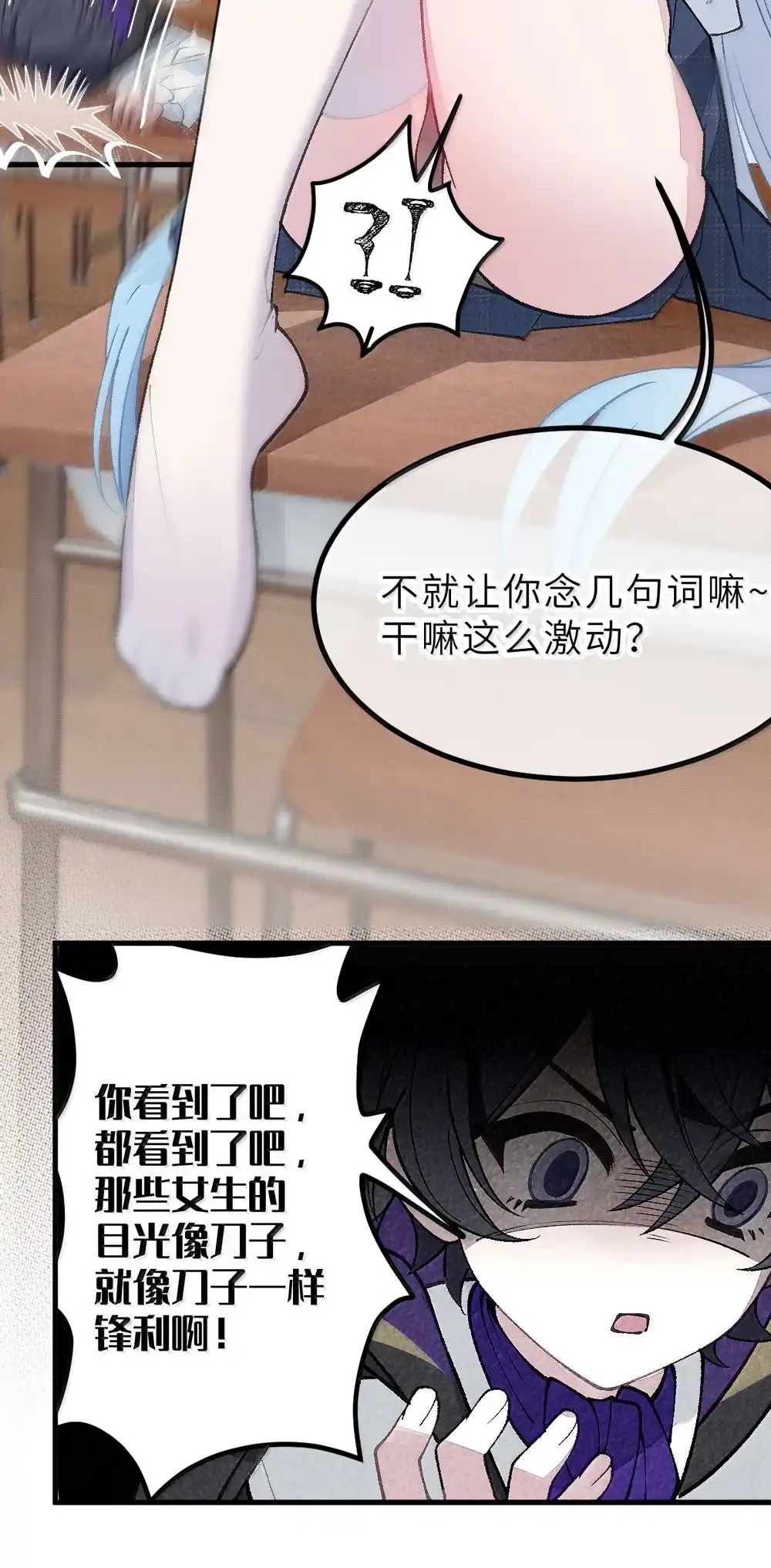《变成克系触手怪后，她们更疯狂了!》32 攻略！…中二病？ 第30页