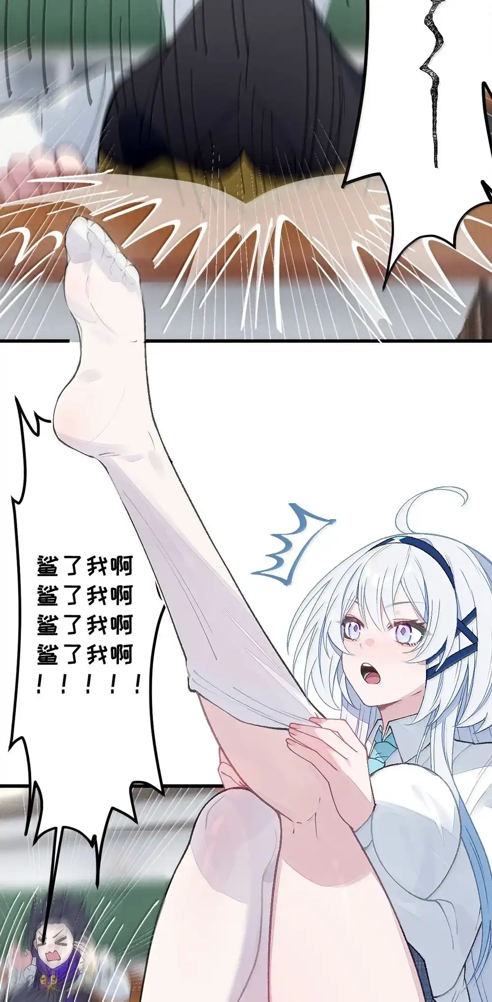 《变成克系触手怪后，她们更疯狂了!》32 攻略！…中二病？ 第29页