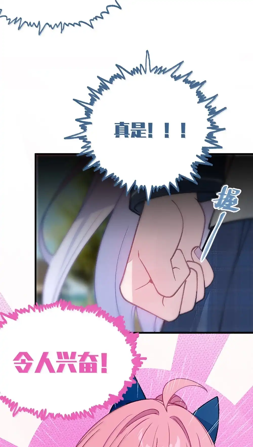 《变成克系触手怪后，她们更疯狂了!》32 攻略！…中二病？ 第26页