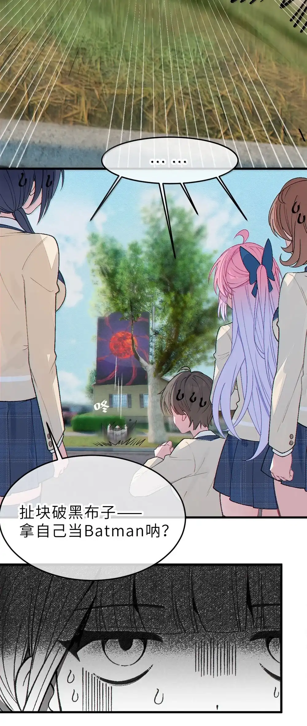 《变成克系触手怪后，她们更疯狂了!》32 攻略！…中二病？ 第18页