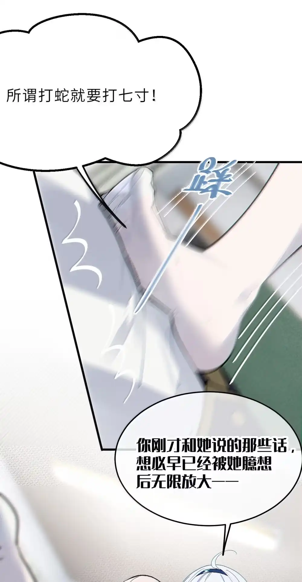 《变成克系触手怪后，她们更疯狂了!》32 攻略！…中二病？ 第38页