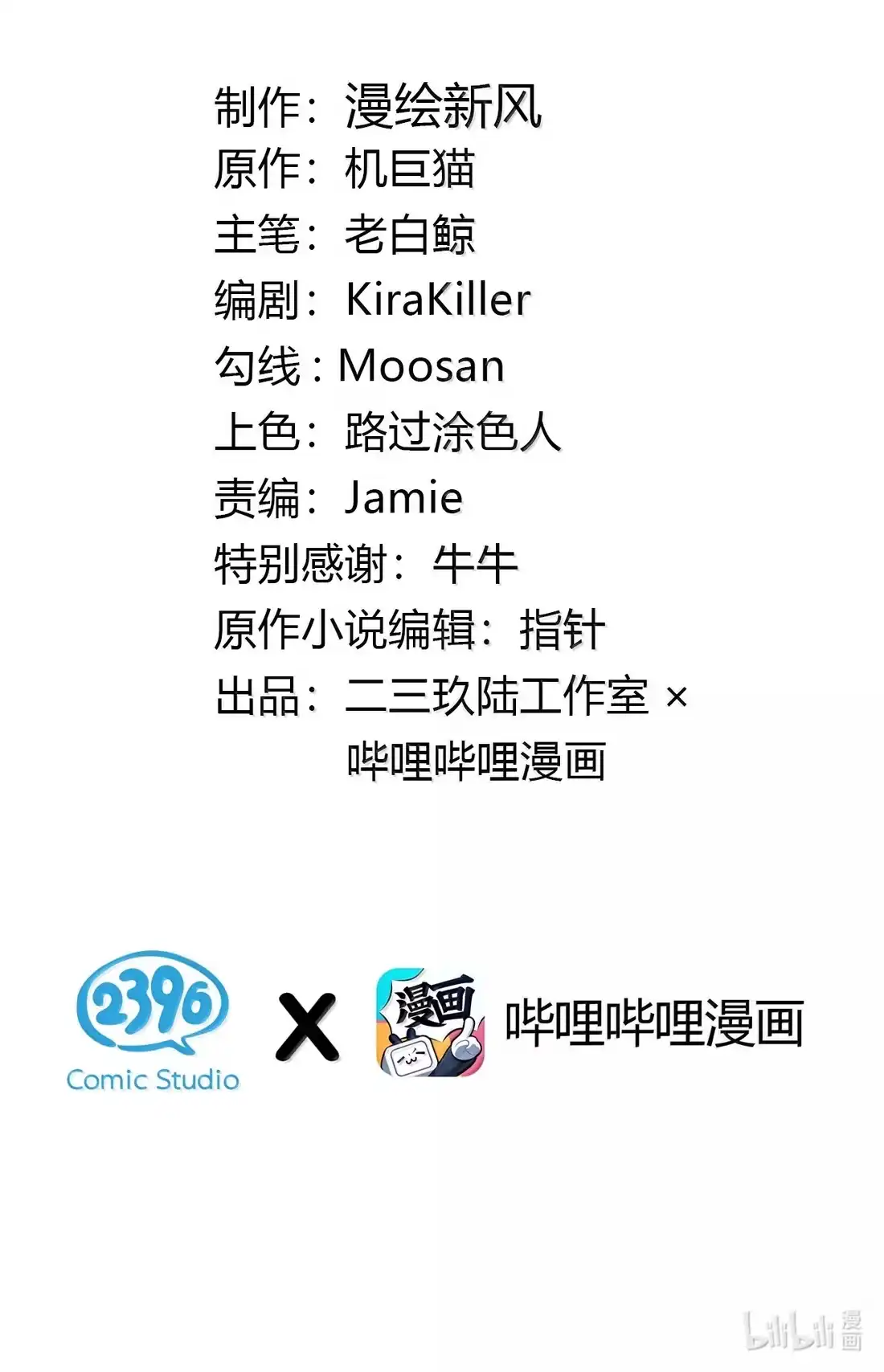《变成克系触手怪后，她们更疯狂了!》32 攻略！…中二病？ 第2页