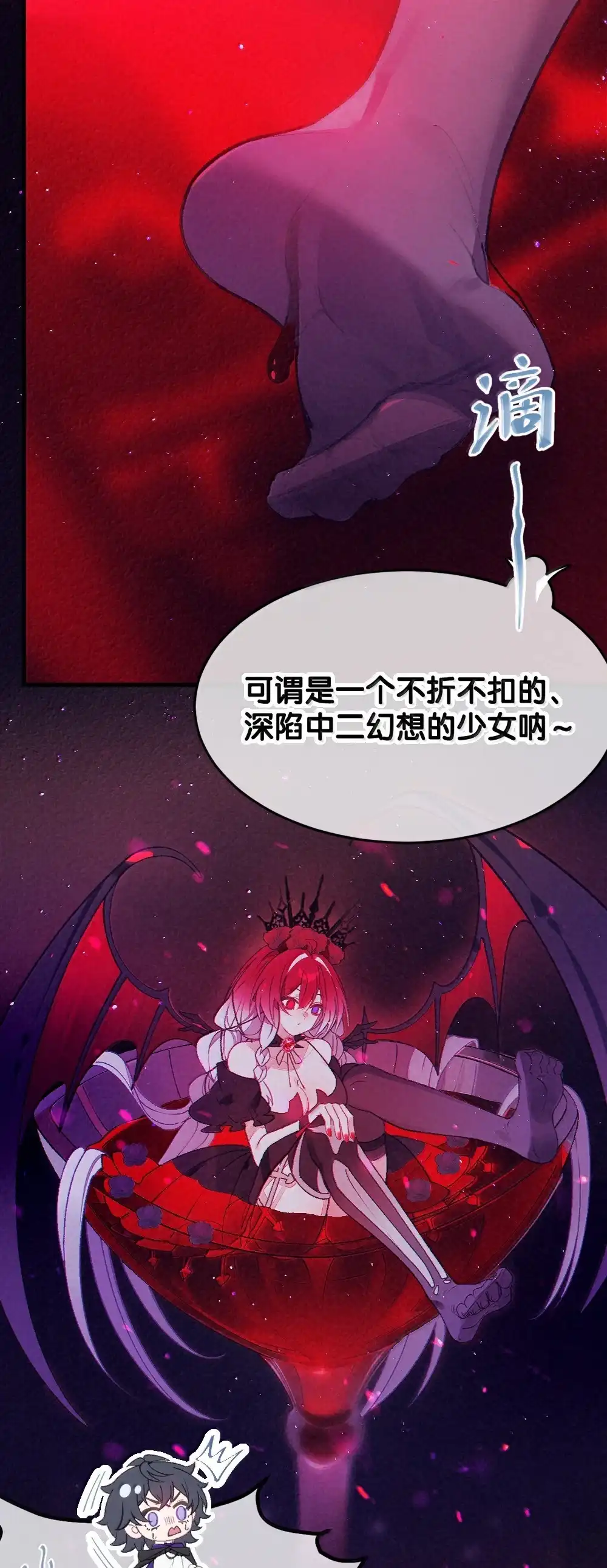 《变成克系触手怪后，她们更疯狂了!》32 攻略！…中二病？ 第35页