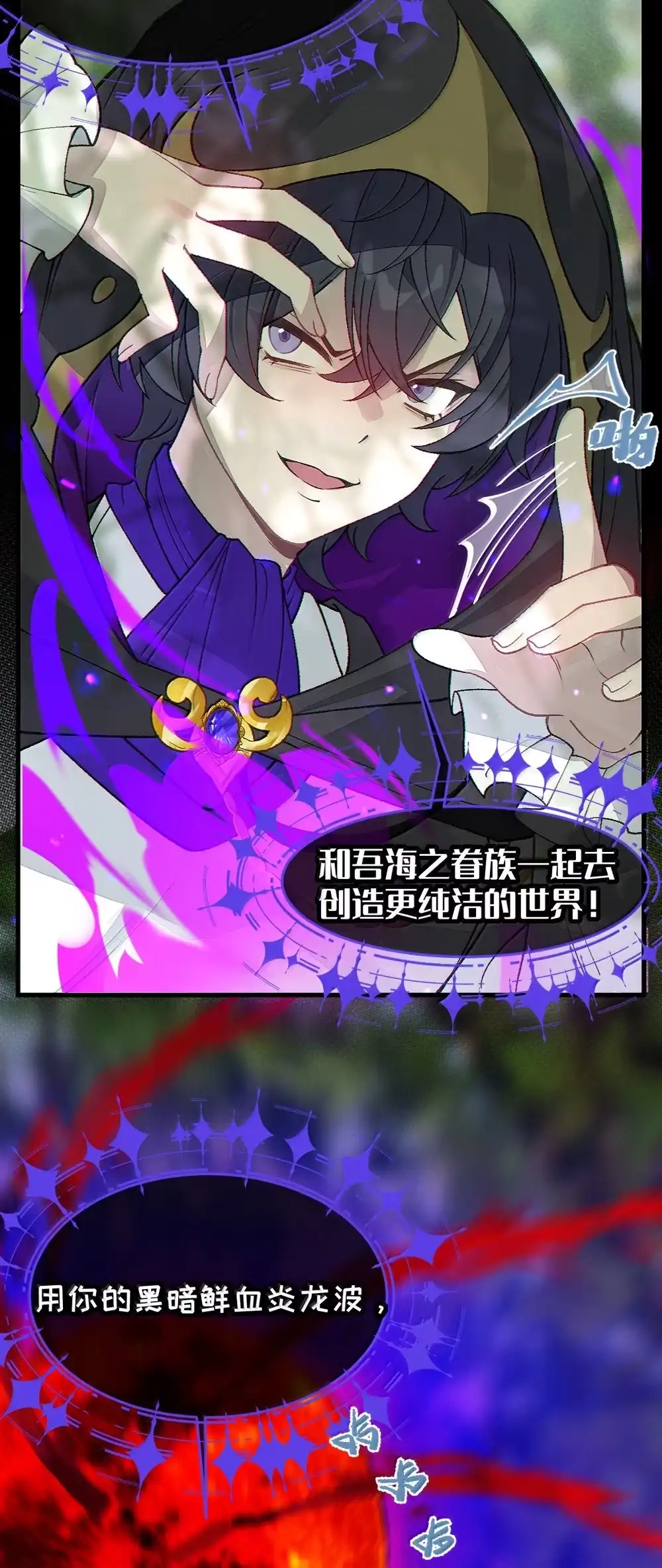 《变成克系触手怪后，她们更疯狂了!》32 攻略！…中二病？ 第14页