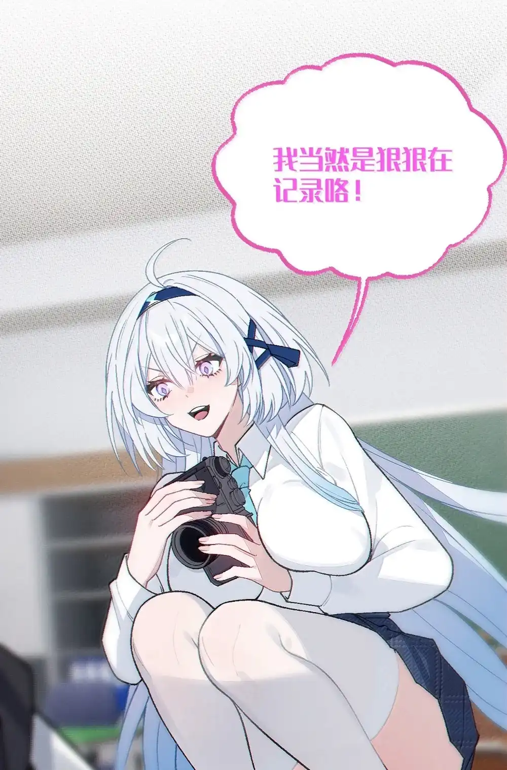 《变成克系触手怪后，她们更疯狂了!》32 攻略！…中二病？ 第32页