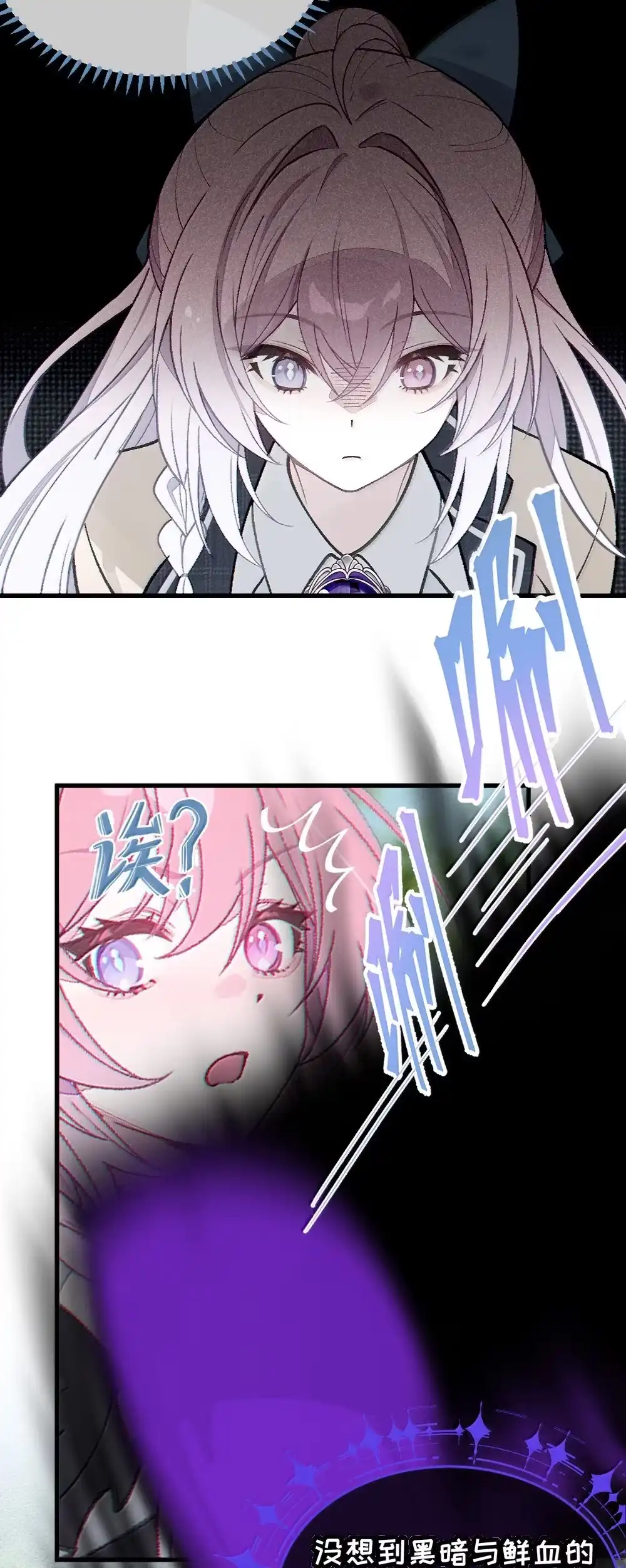 《变成克系触手怪后，她们更疯狂了!》32 攻略！…中二病？ 第10页