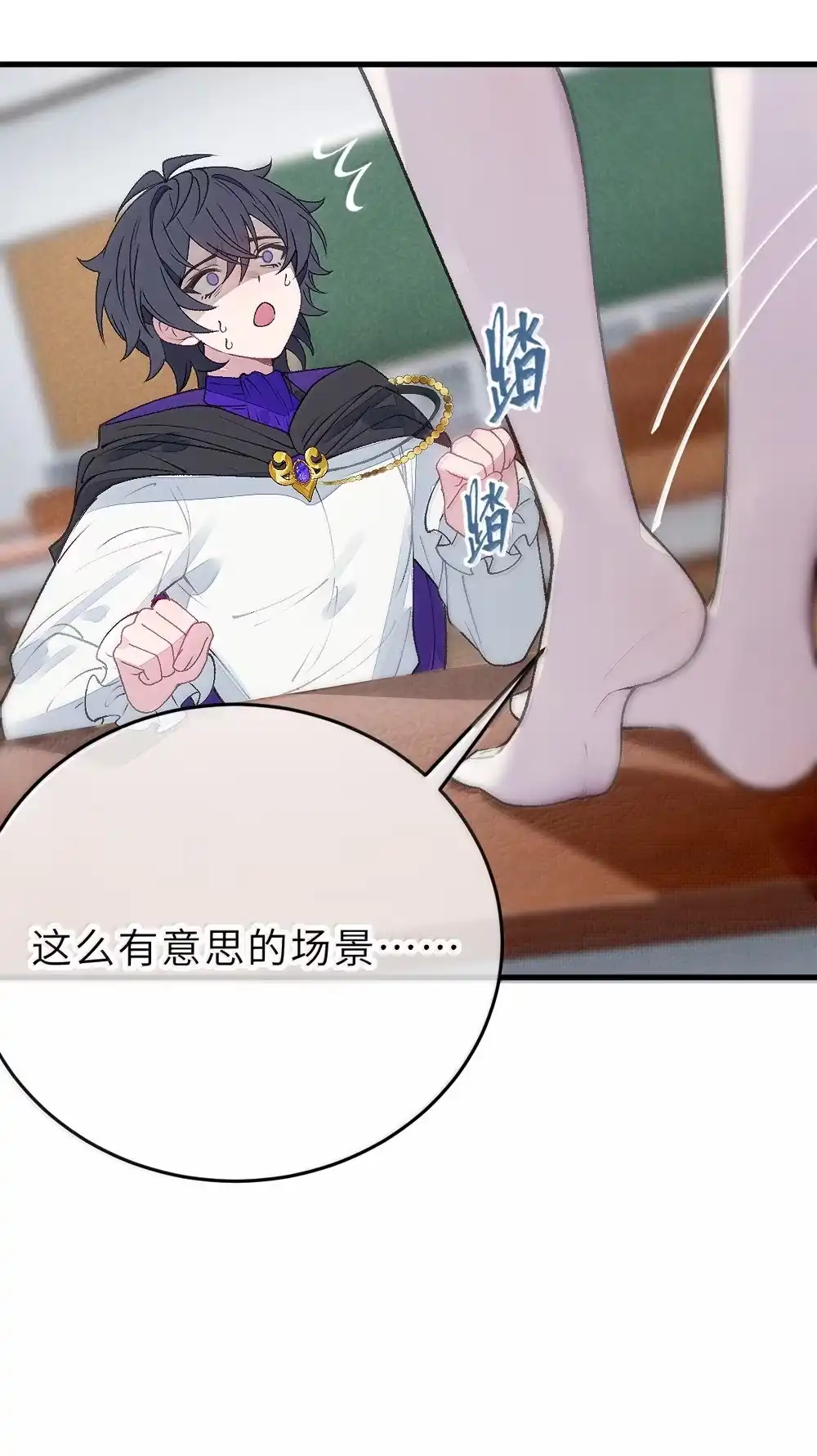 《变成克系触手怪后，她们更疯狂了!》32 攻略！…中二病？ 第31页