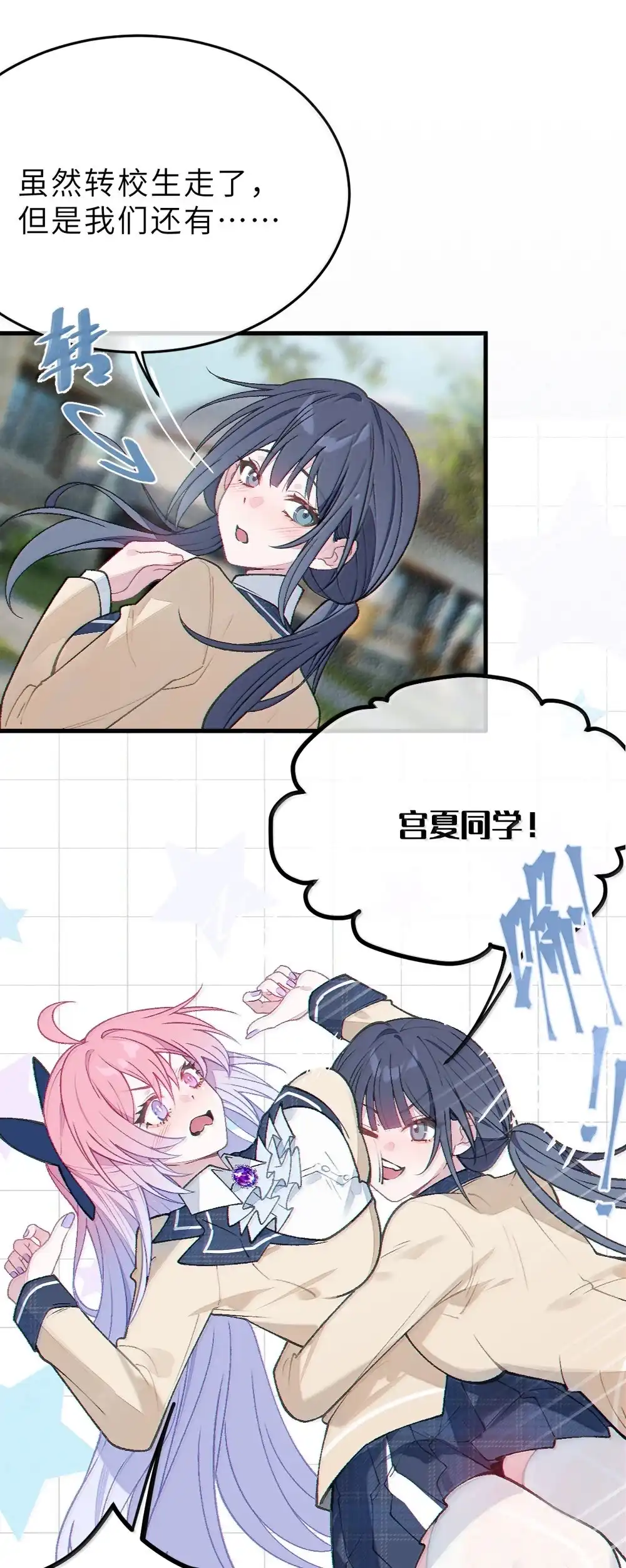 《变成克系触手怪后，她们更疯狂了!》32 攻略！…中二病？ 第5页