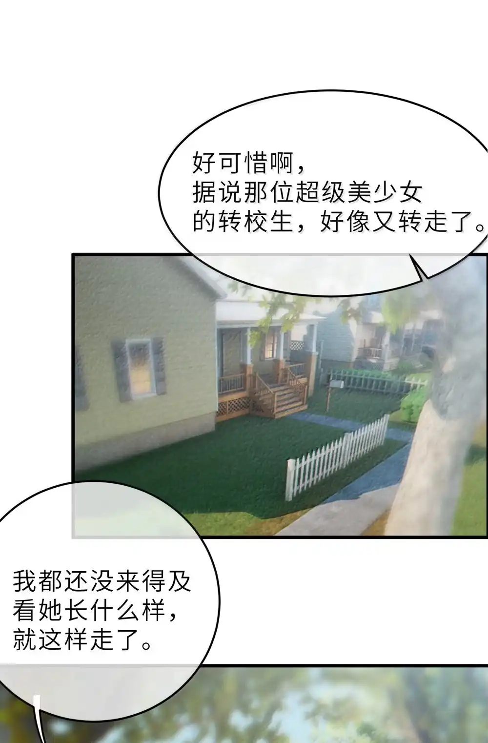 《变成克系触手怪后，她们更疯狂了!》32 攻略！…中二病？ 第3页