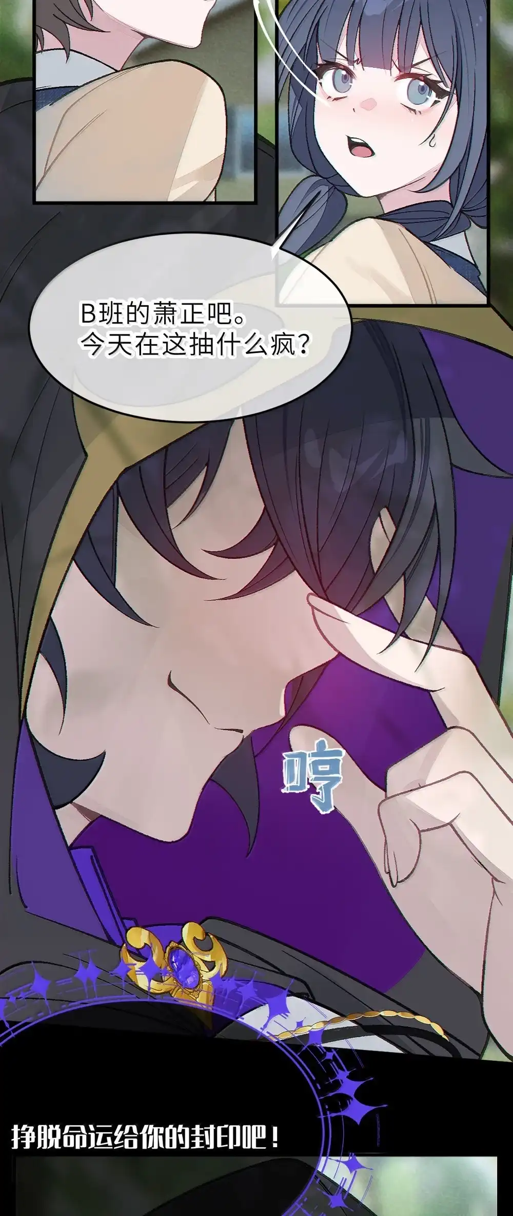 《变成克系触手怪后，她们更疯狂了!》32 攻略！…中二病？ 第13页