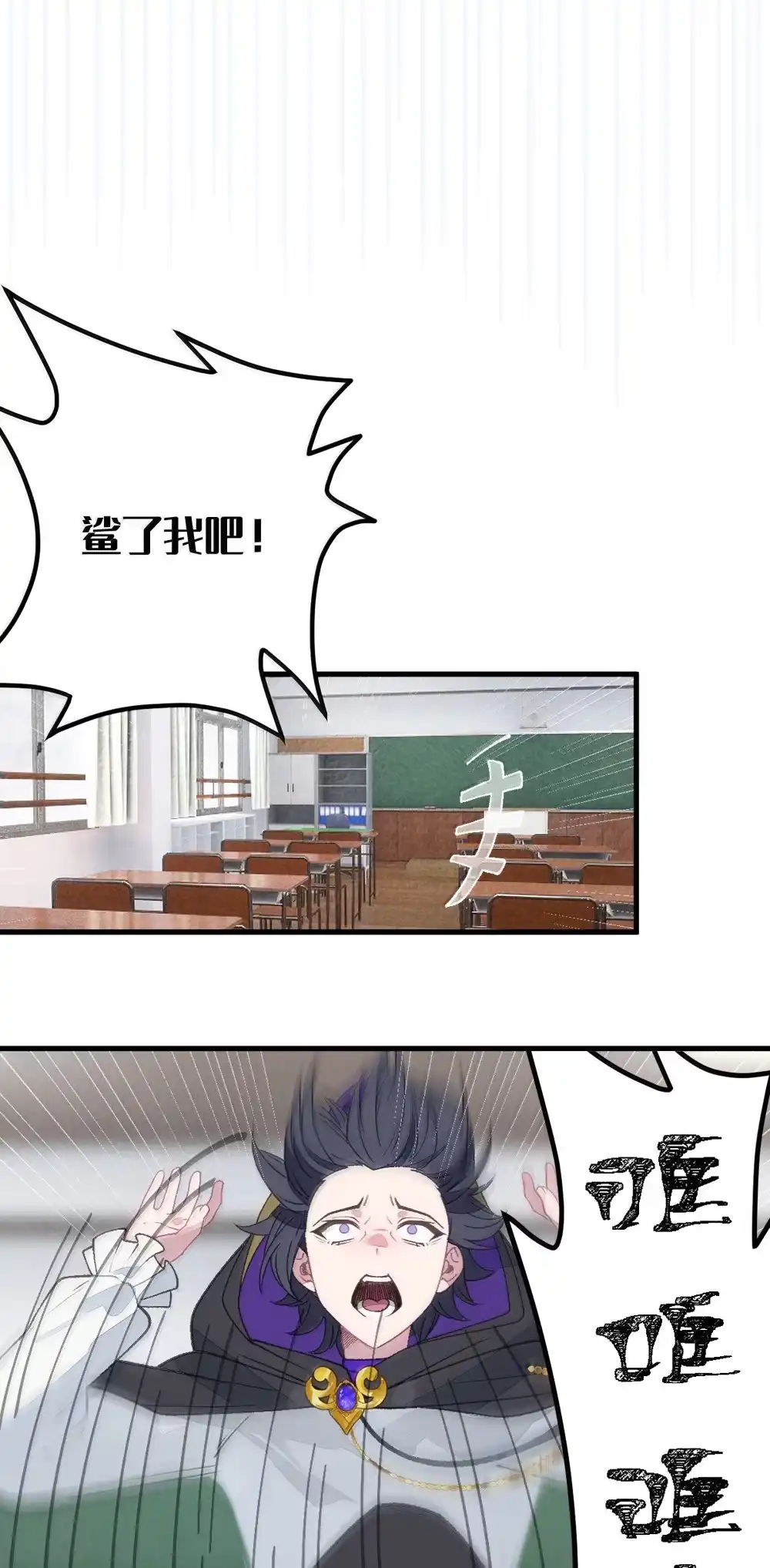 《变成克系触手怪后，她们更疯狂了!》32 攻略！…中二病？ 第28页