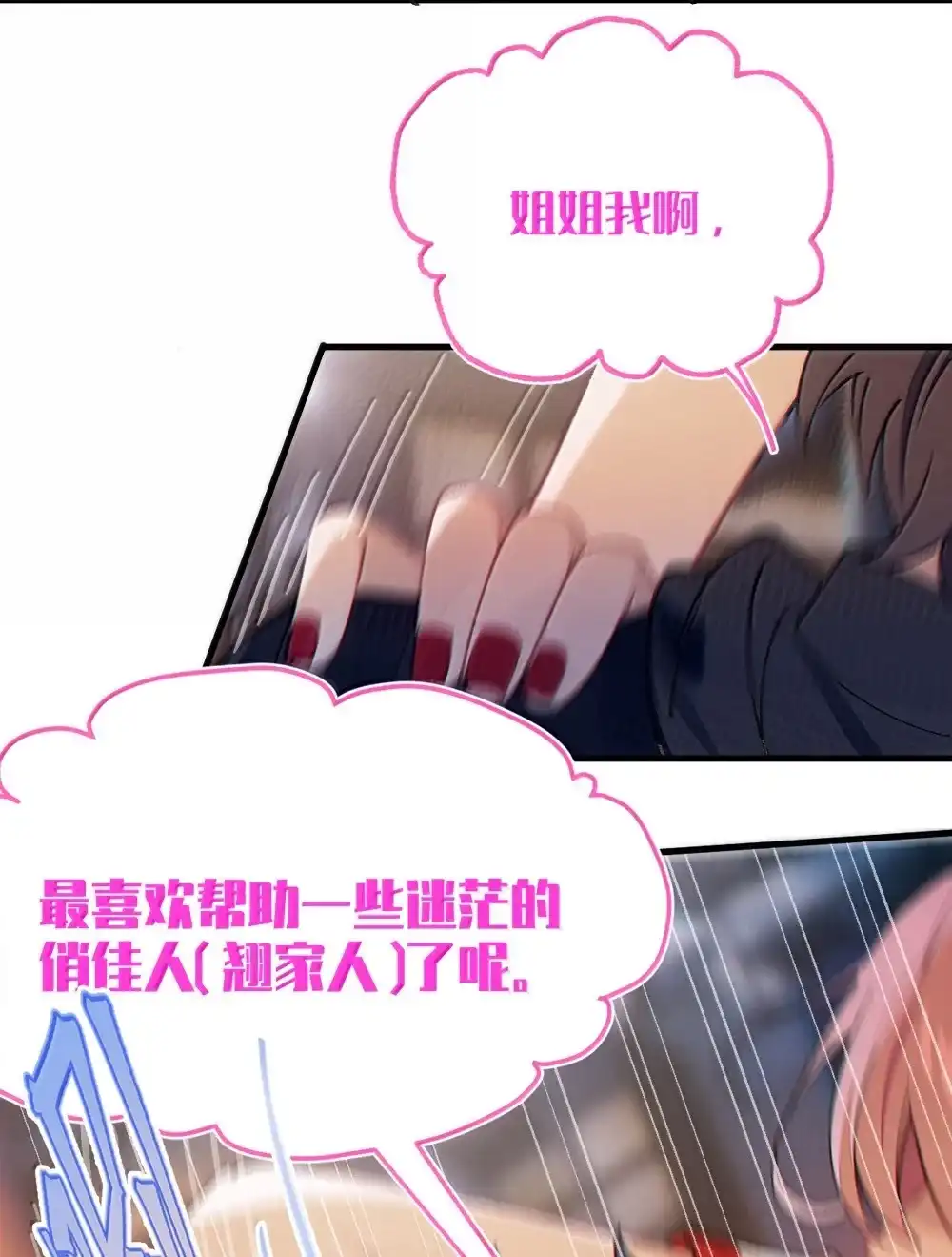 《变成克系触手怪后，她们更疯狂了!》33 酒池肉林之地の中二对决！ 第9页