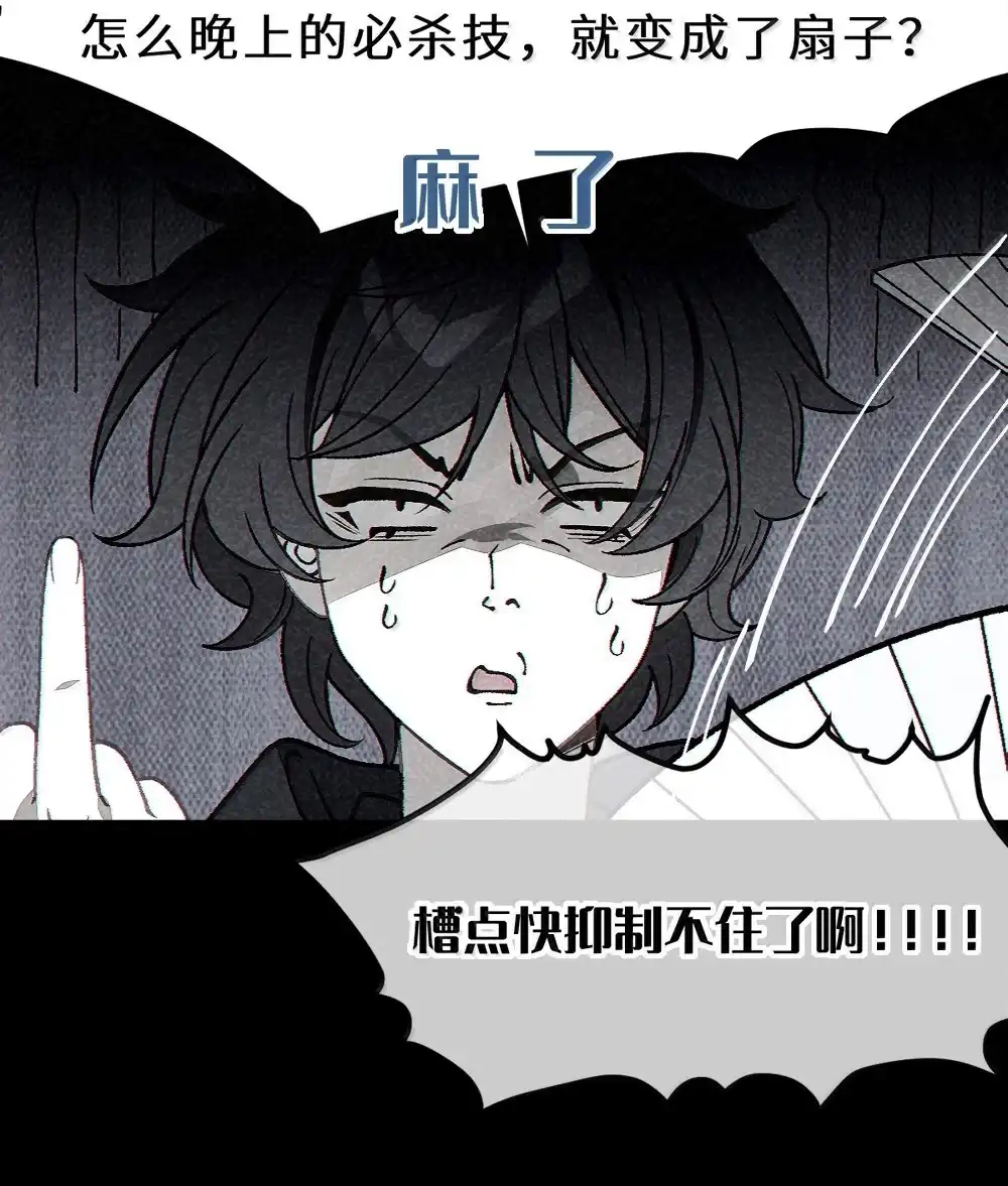 《变成克系触手怪后，她们更疯狂了!》33 酒池肉林之地の中二对决！ 第30页