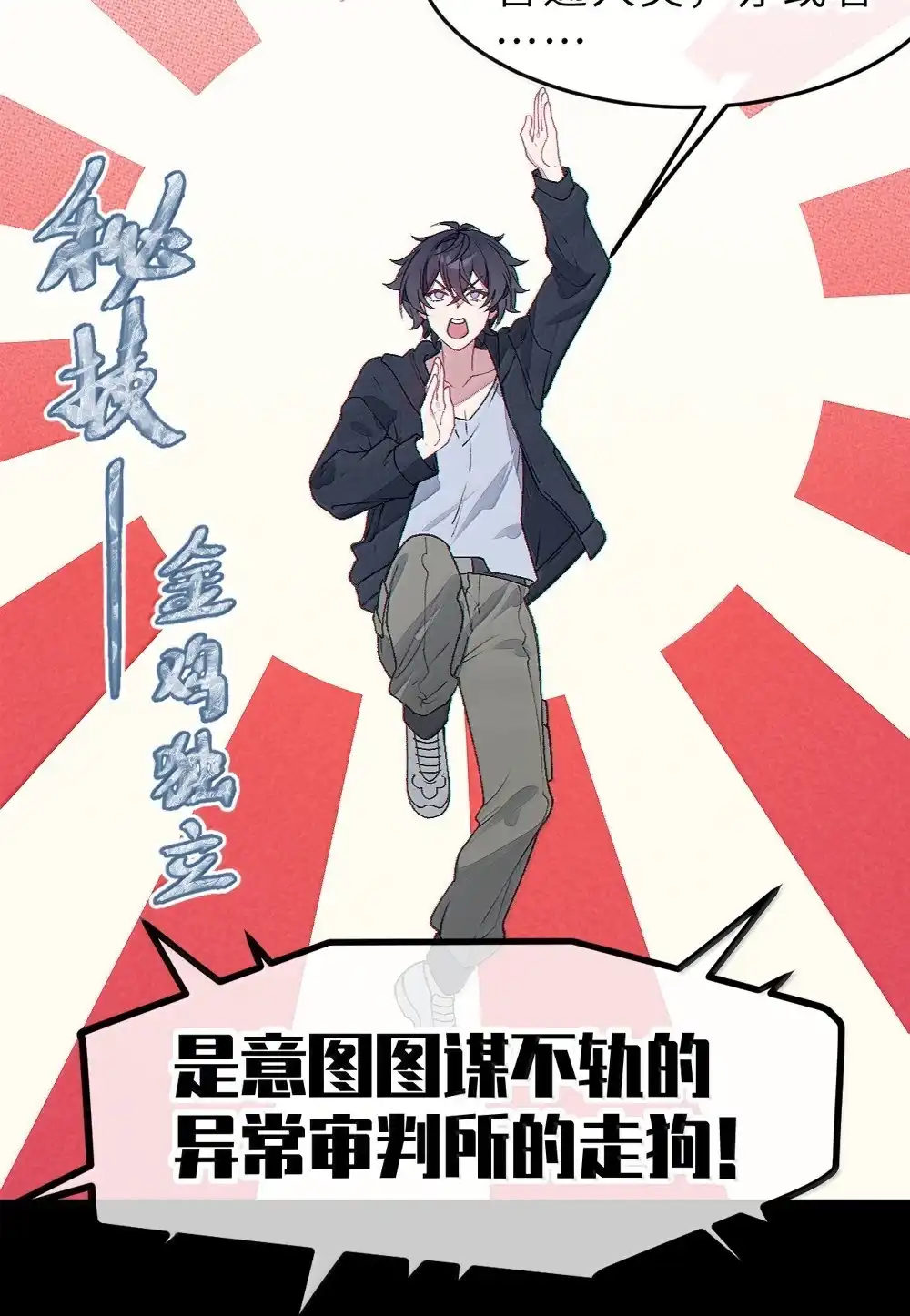 《变成克系触手怪后，她们更疯狂了!》33 酒池肉林之地の中二对决！ 第23页