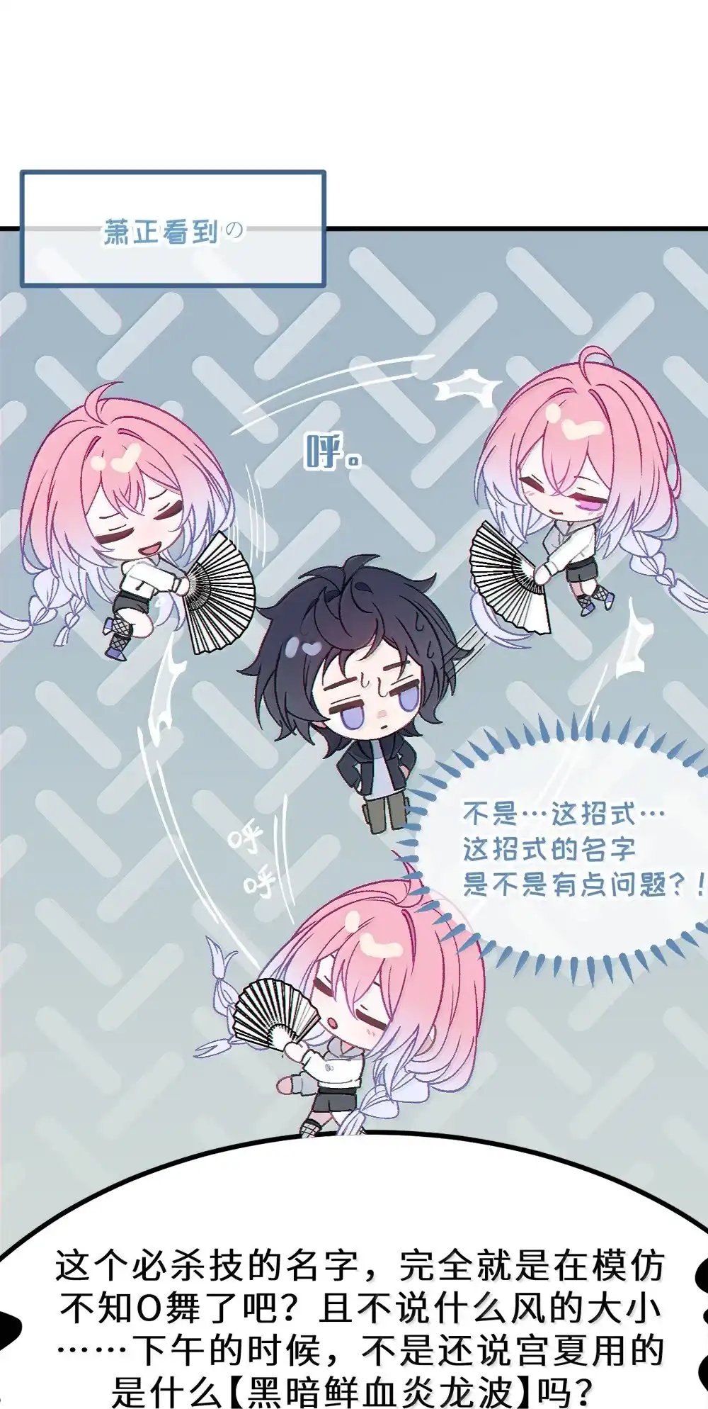 《变成克系触手怪后，她们更疯狂了!》33 酒池肉林之地の中二对决！ 第29页