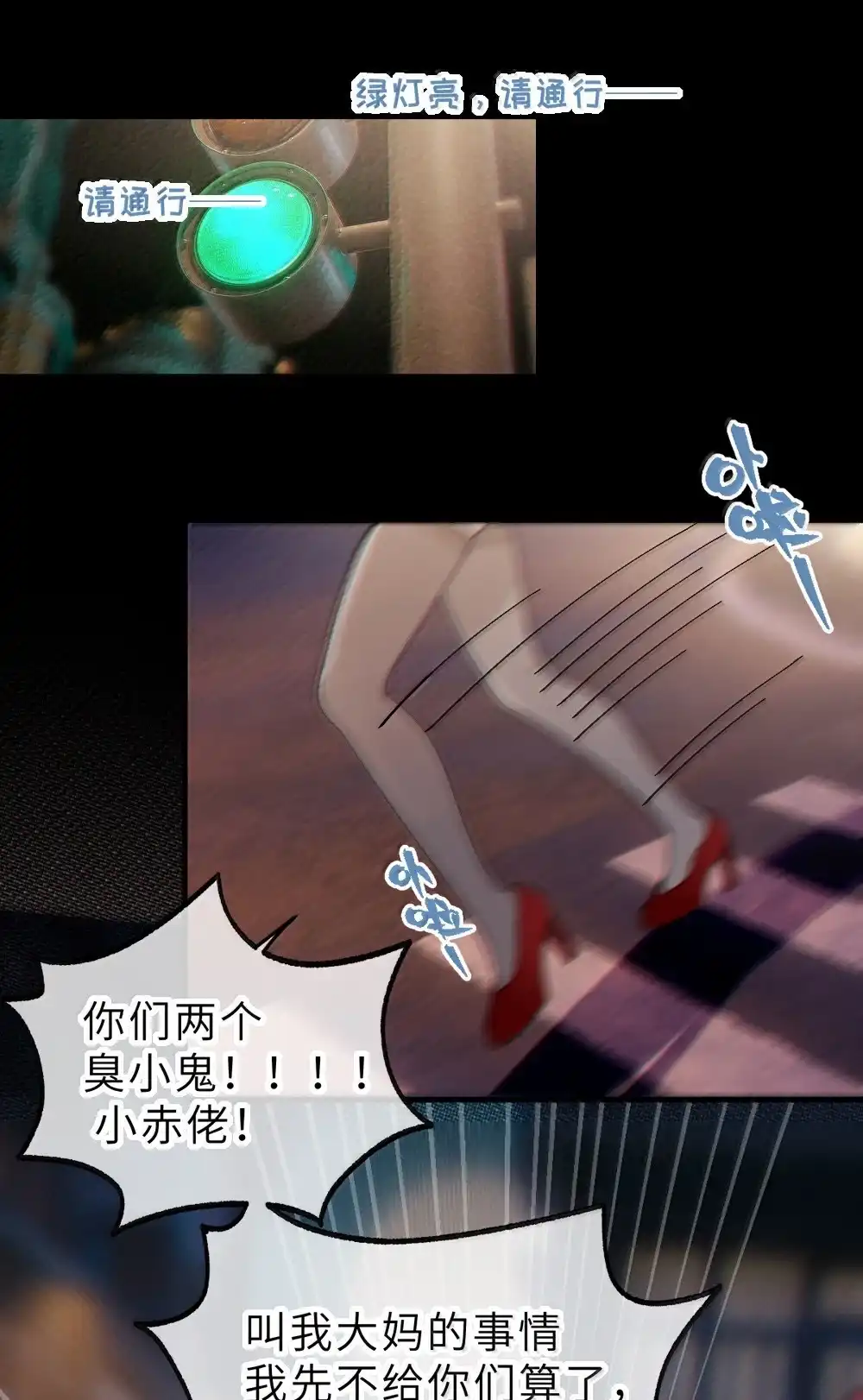 《变成克系触手怪后，她们更疯狂了!》33 酒池肉林之地の中二对决！ 第43页