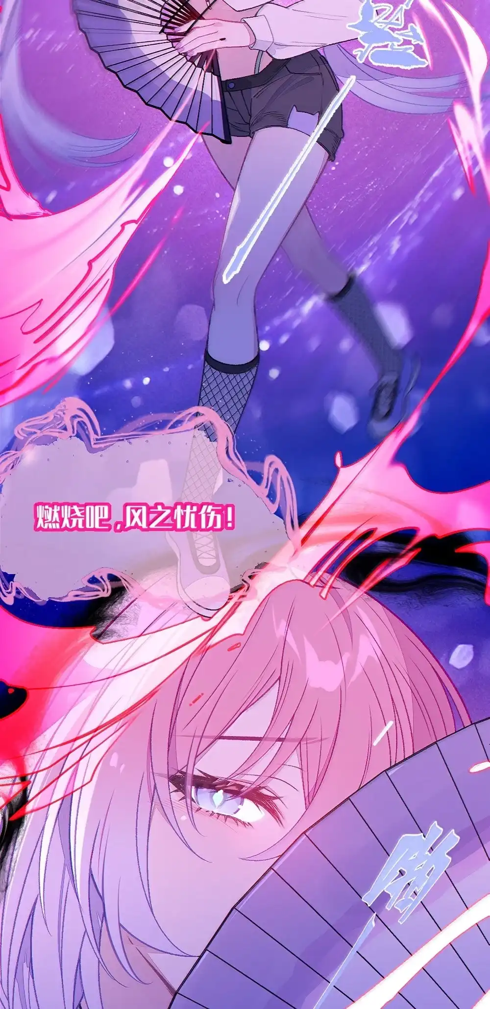 《变成克系触手怪后，她们更疯狂了!》33 酒池肉林之地の中二对决！ 第27页