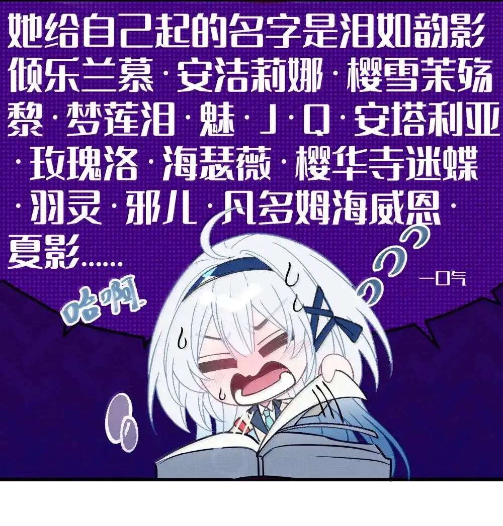 《变成克系触手怪后，她们更疯狂了!》33 酒池肉林之地の中二对决！ 第33页