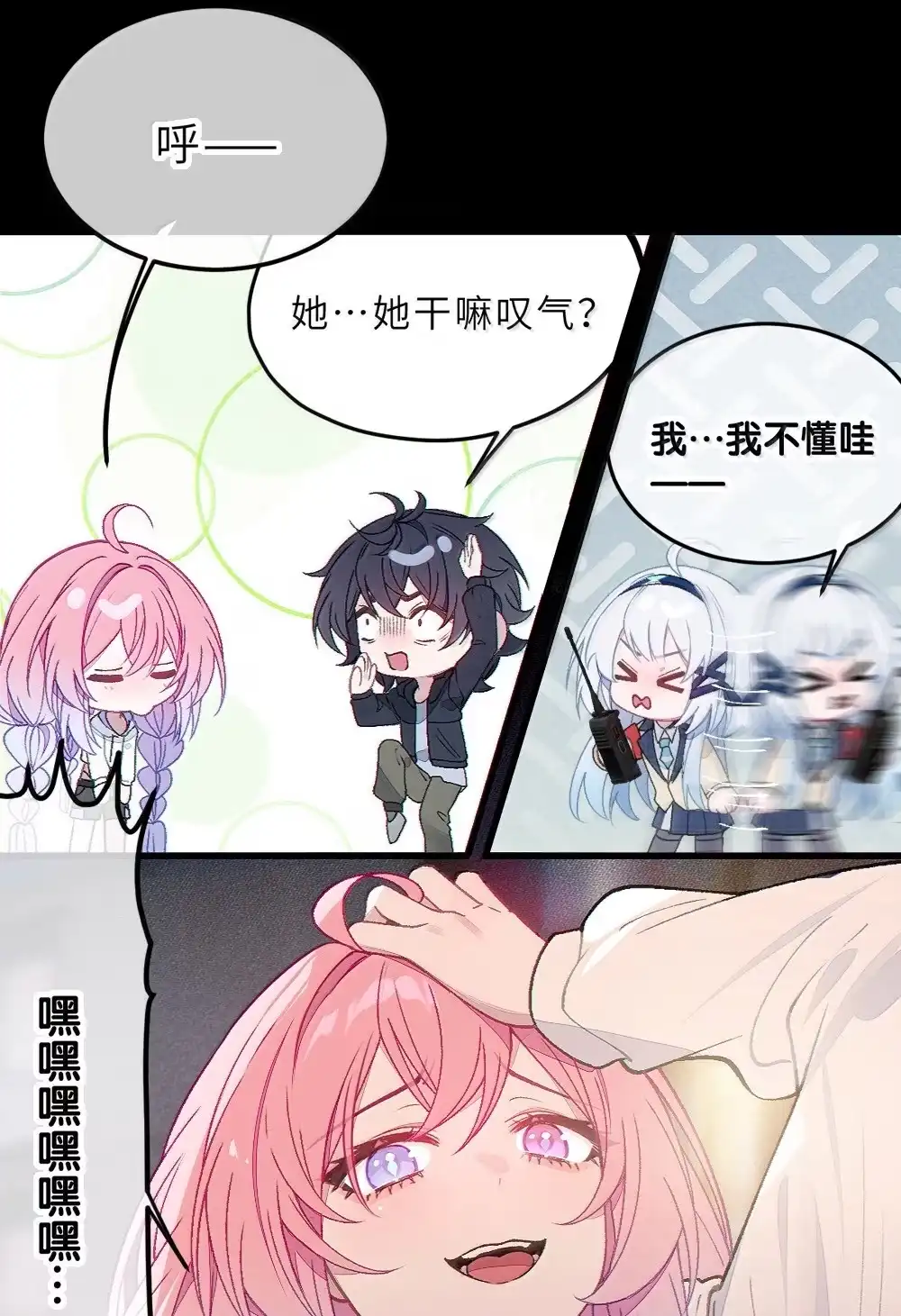 《变成克系触手怪后，她们更疯狂了!》33 酒池肉林之地の中二对决！ 第24页