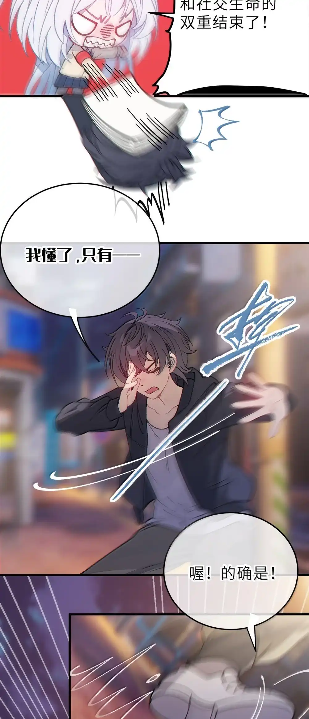 《变成克系触手怪后，她们更疯狂了!》33 酒池肉林之地の中二对决！ 第37页