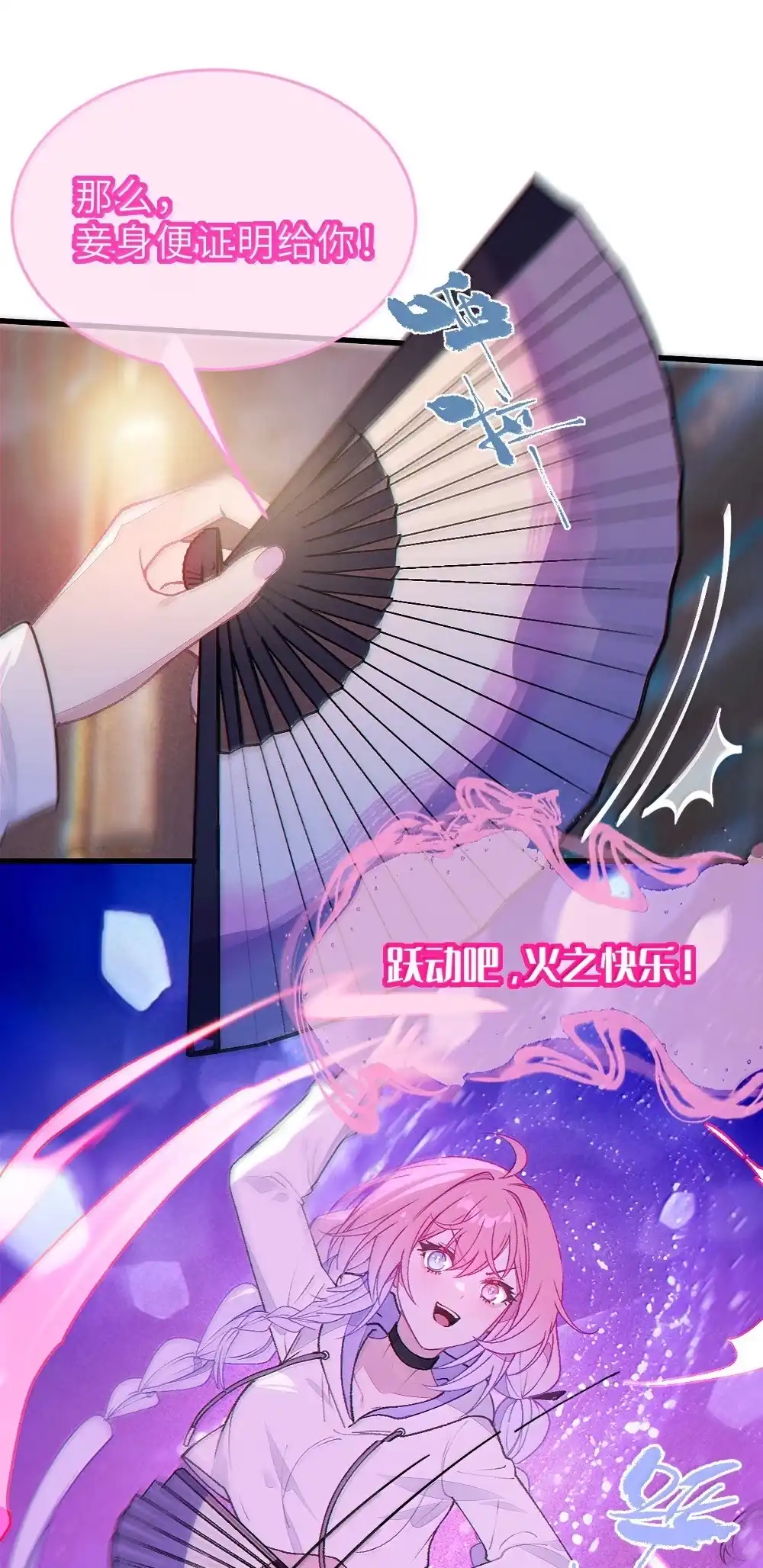 《变成克系触手怪后，她们更疯狂了!》33 酒池肉林之地の中二对决！ 第26页