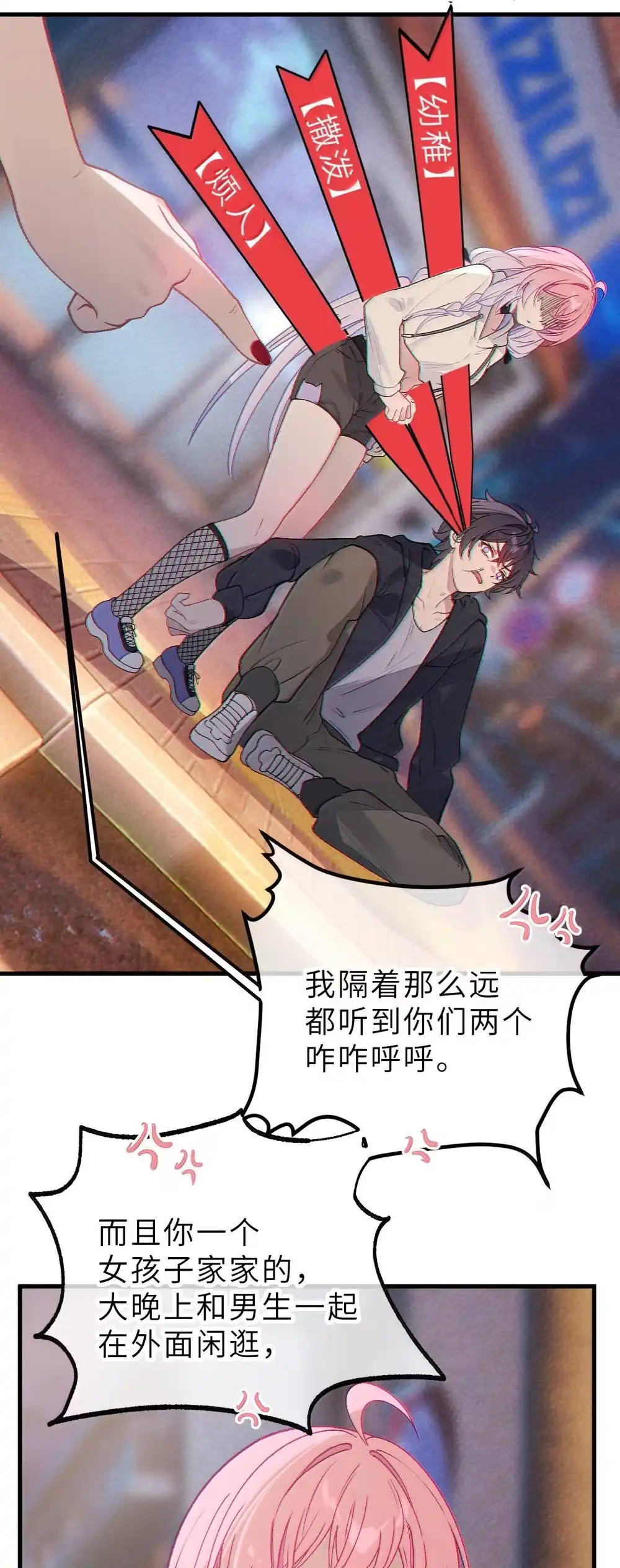 《变成克系触手怪后，她们更疯狂了!》33 酒池肉林之地の中二对决！ 第45页