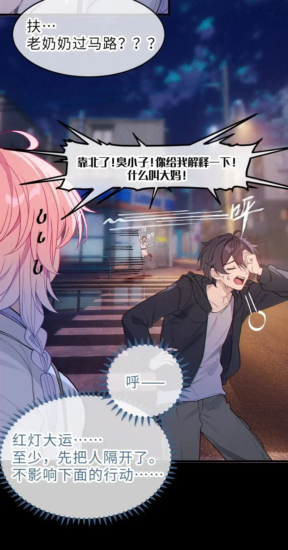 《变成克系触手怪后，她们更疯狂了!》33 酒池肉林之地の中二对决！ 第19页