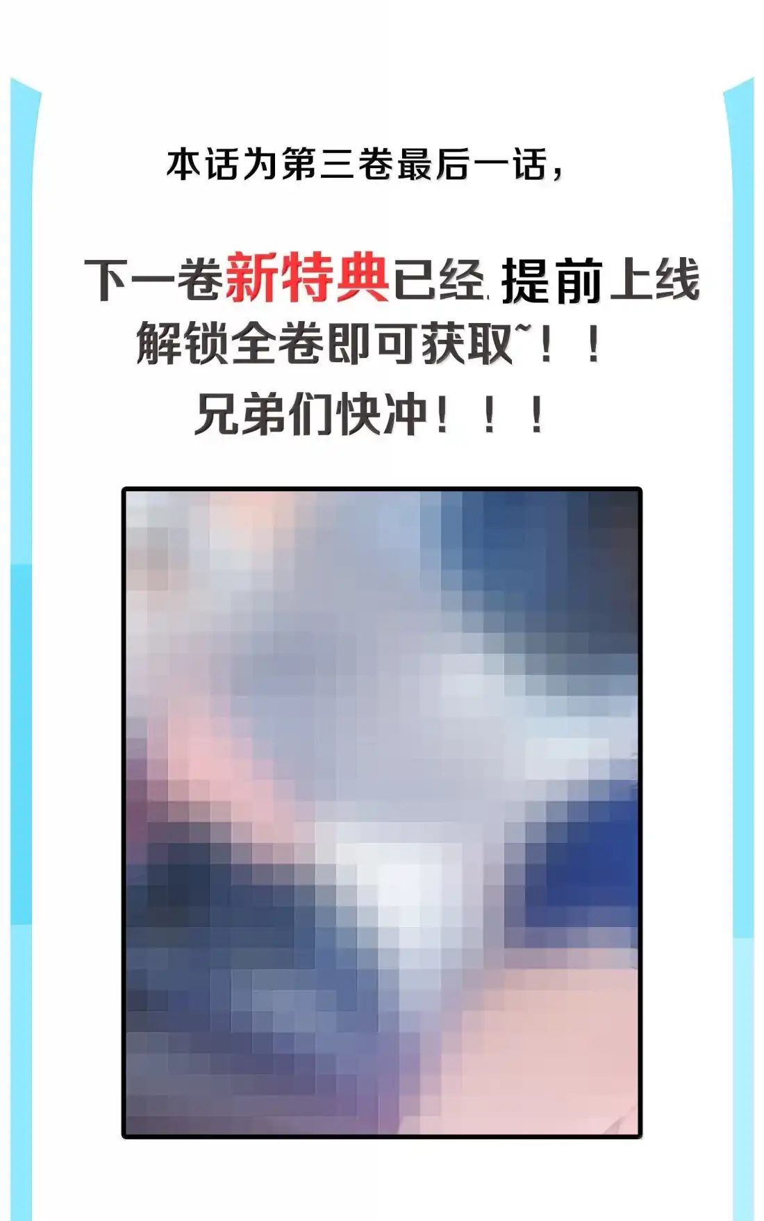 《变成克系触手怪后，她们更疯狂了!》33 酒池肉林之地の中二对决！ 第49页