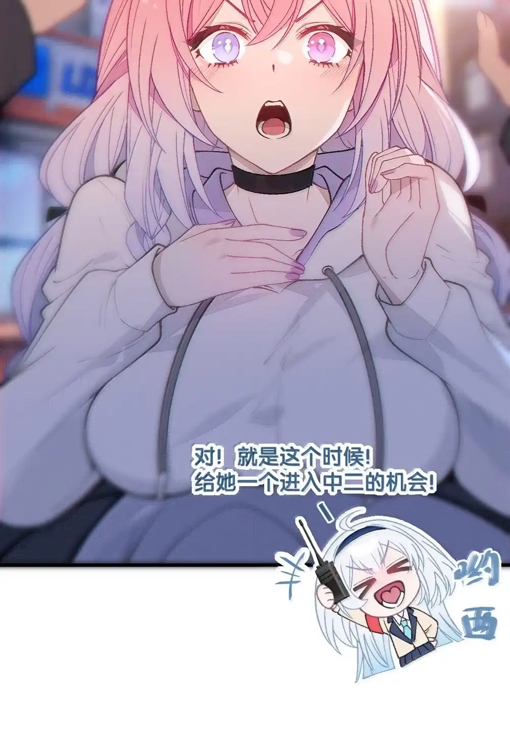 《变成克系触手怪后，她们更疯狂了!》33 酒池肉林之地の中二对决！ 第21页