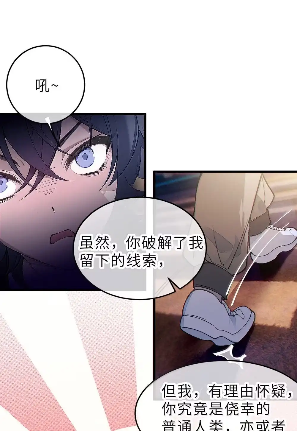 《变成克系触手怪后，她们更疯狂了!》33 酒池肉林之地の中二对决！ 第22页