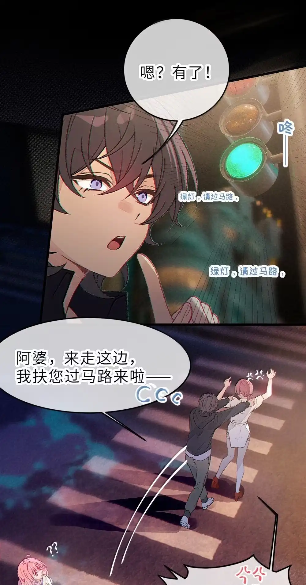 《变成克系触手怪后，她们更疯狂了!》33 酒池肉林之地の中二对决！ 第17页