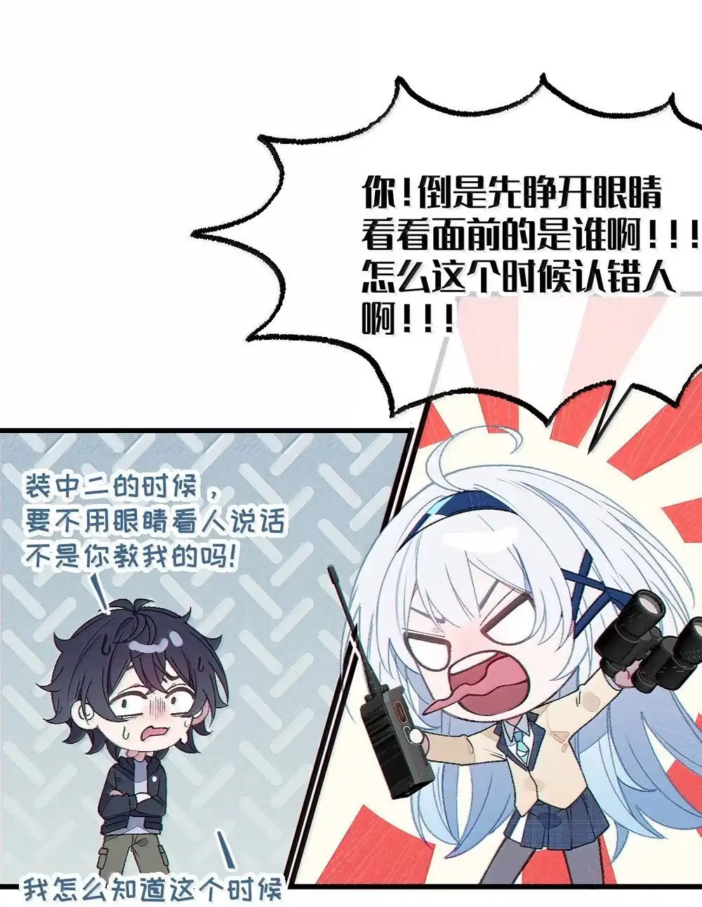 《变成克系触手怪后，她们更疯狂了!》33 酒池肉林之地の中二对决！ 第14页